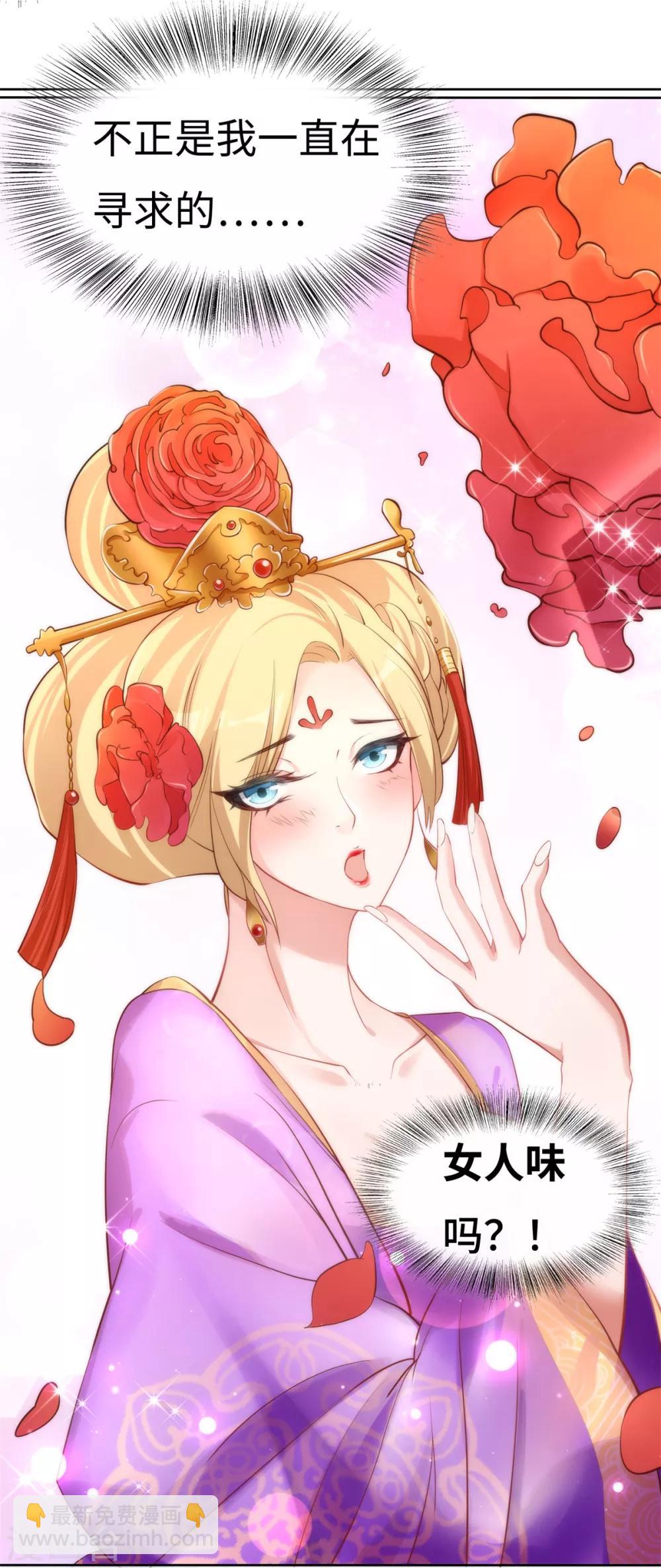 第15话 国色天香面-第16话