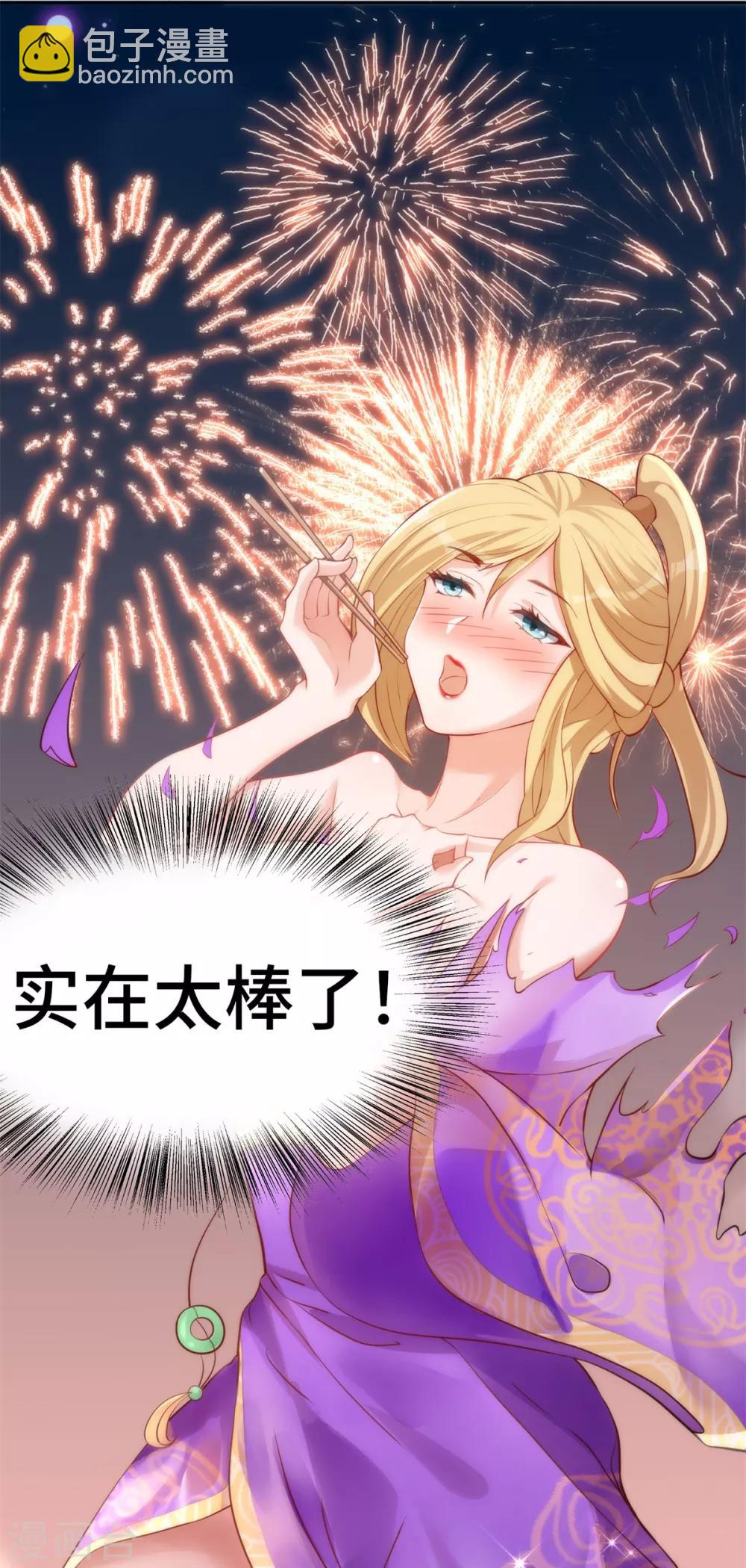 第15话 国色天香面-第16话