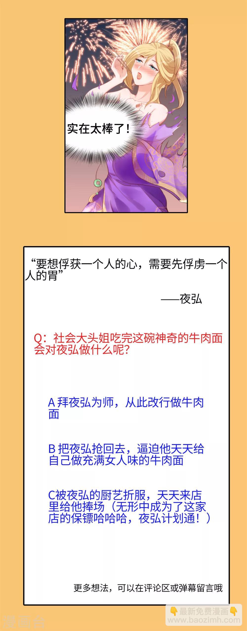 第15话 国色天香面-第16话