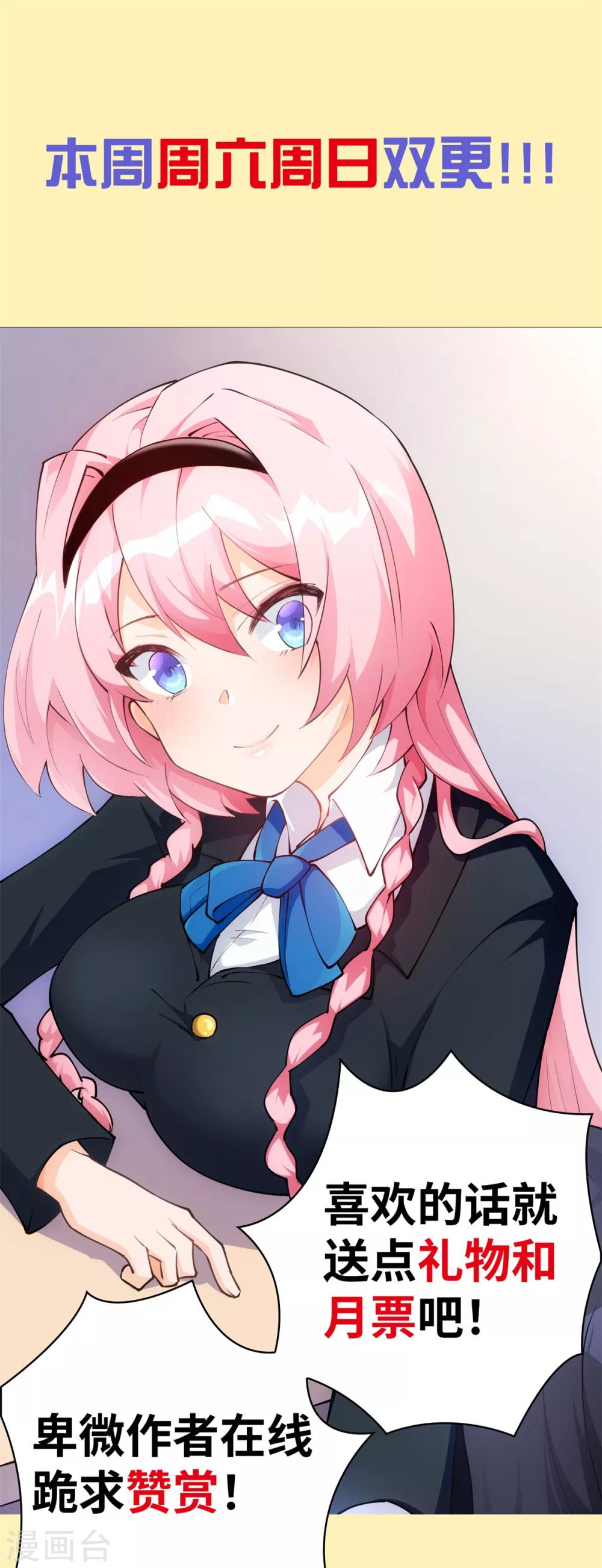 第15话 国色天香面-第16话