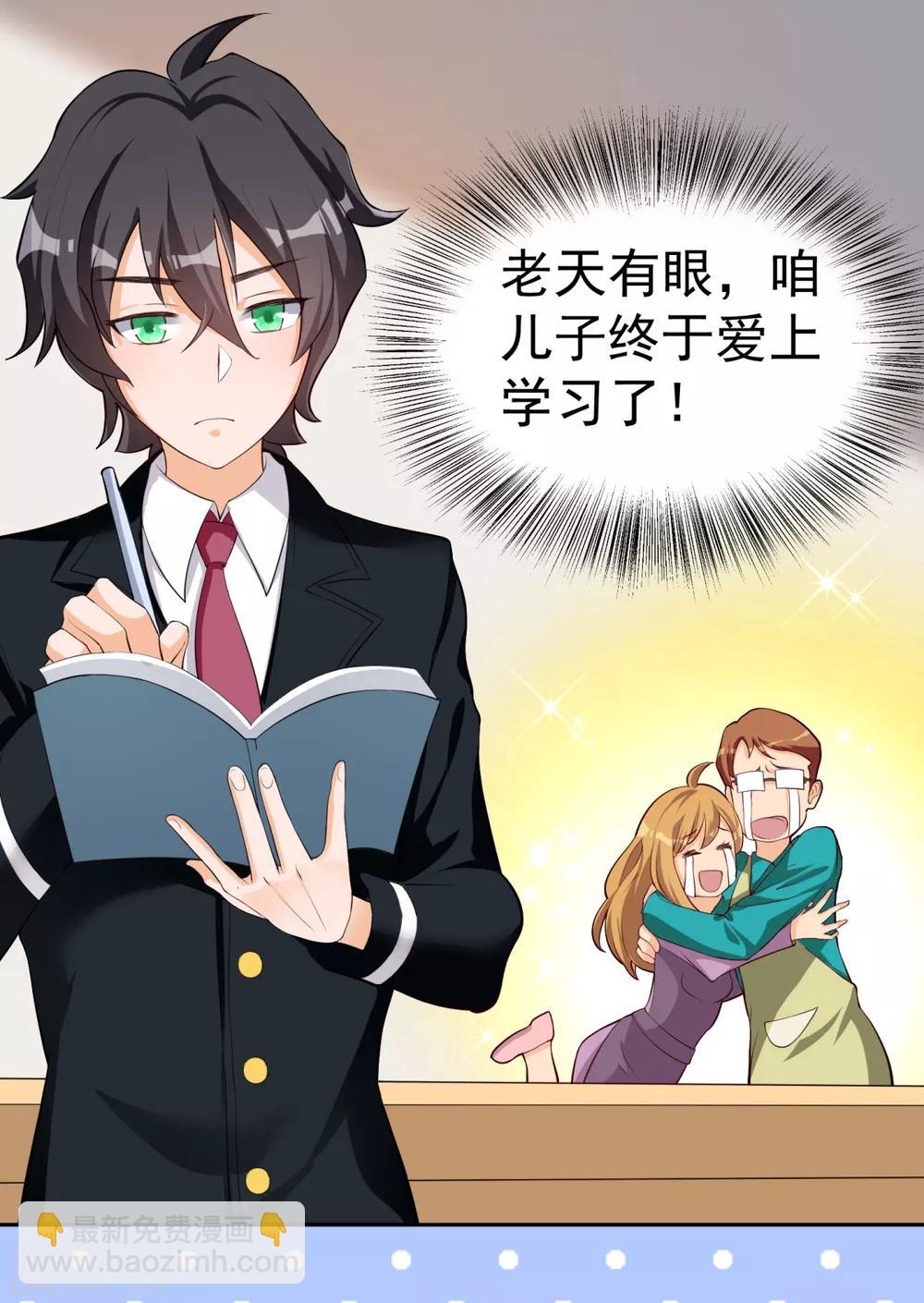 第15话 国色天香面-第16话