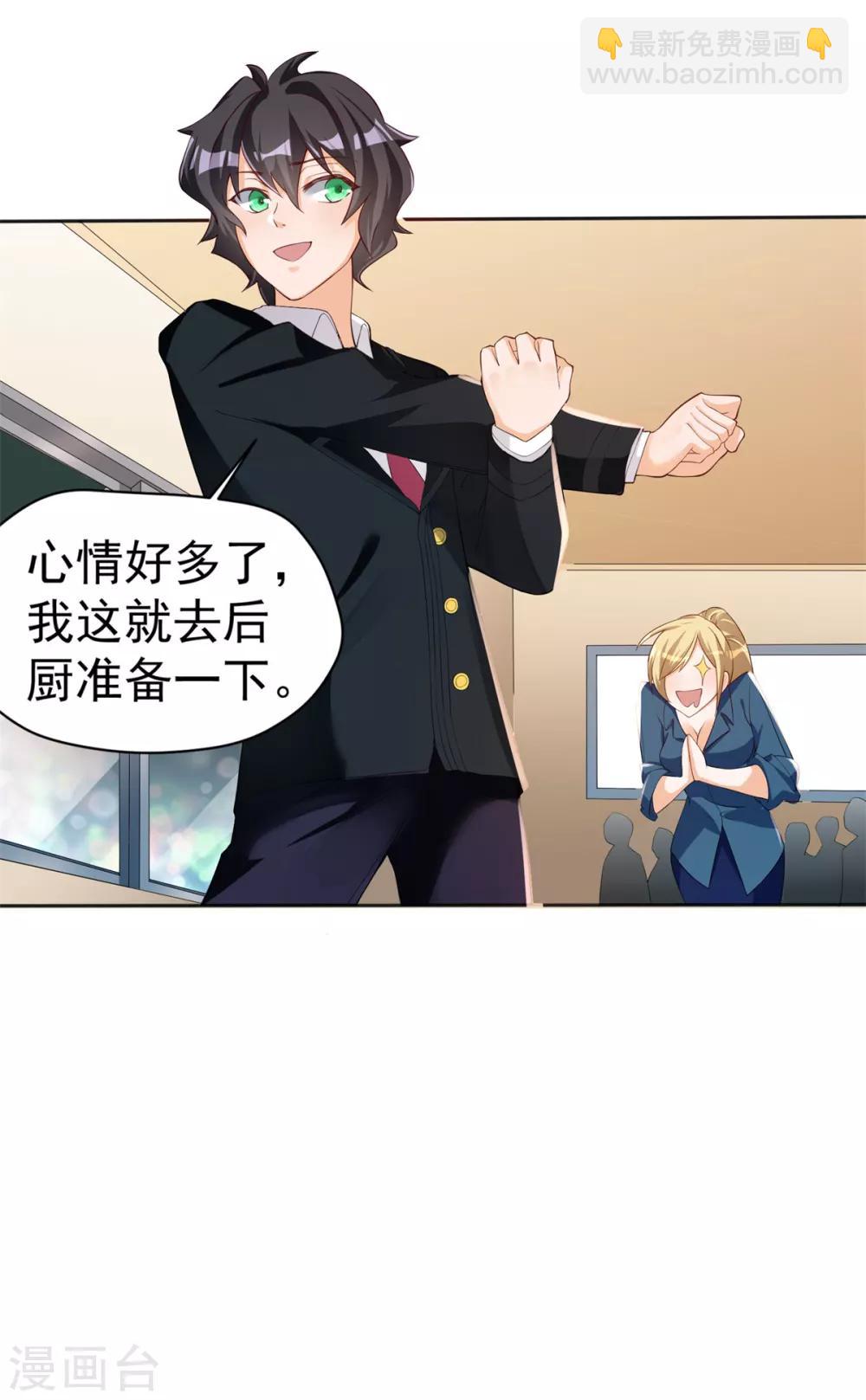 第15话 国色天香面-第16话