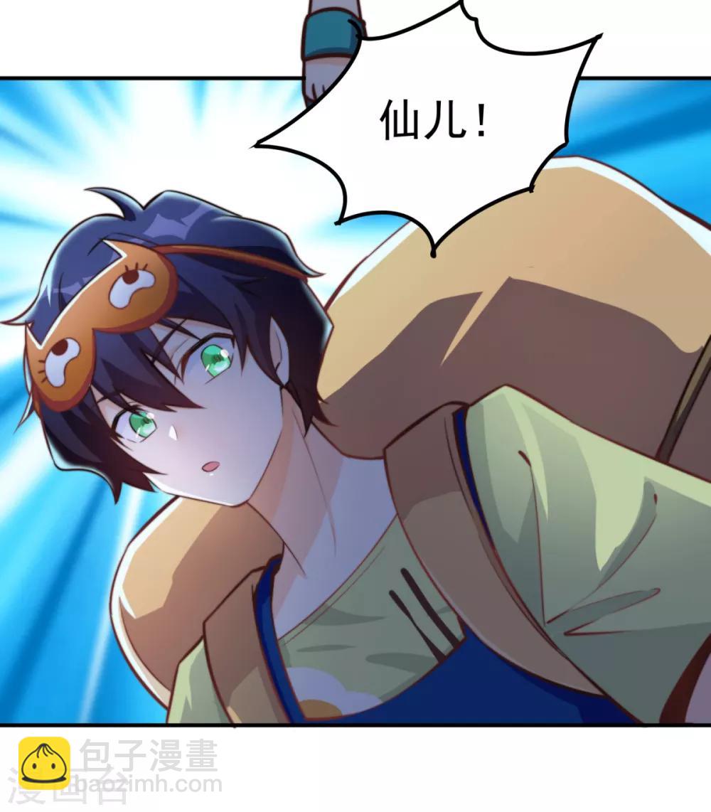 第17话 学渣的新菜品-第18话