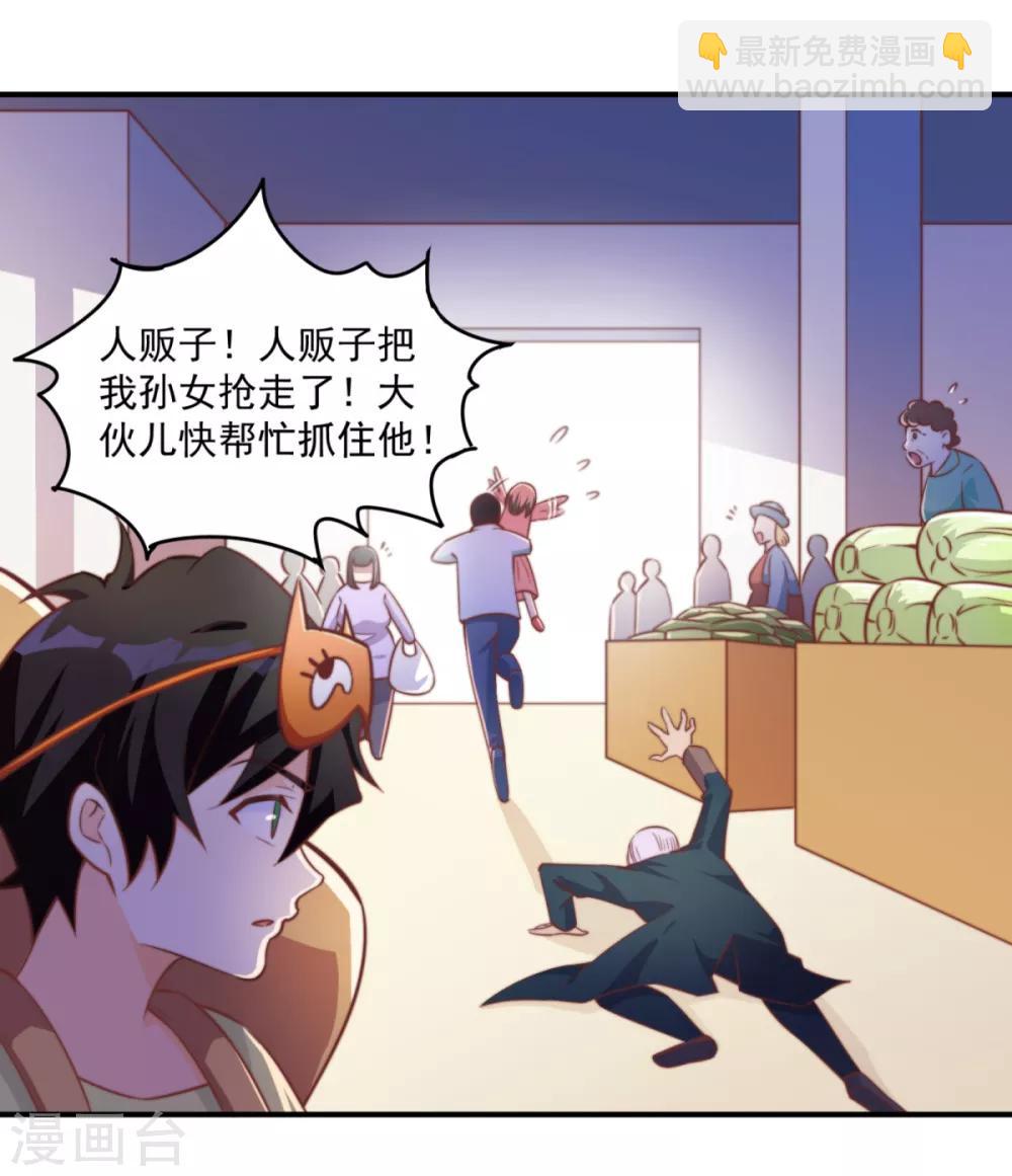 第17话 学渣的新菜品-第18话