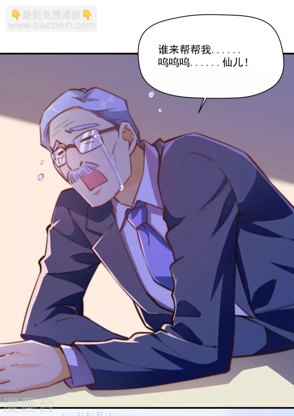 第17话 学渣的新菜品-第18话