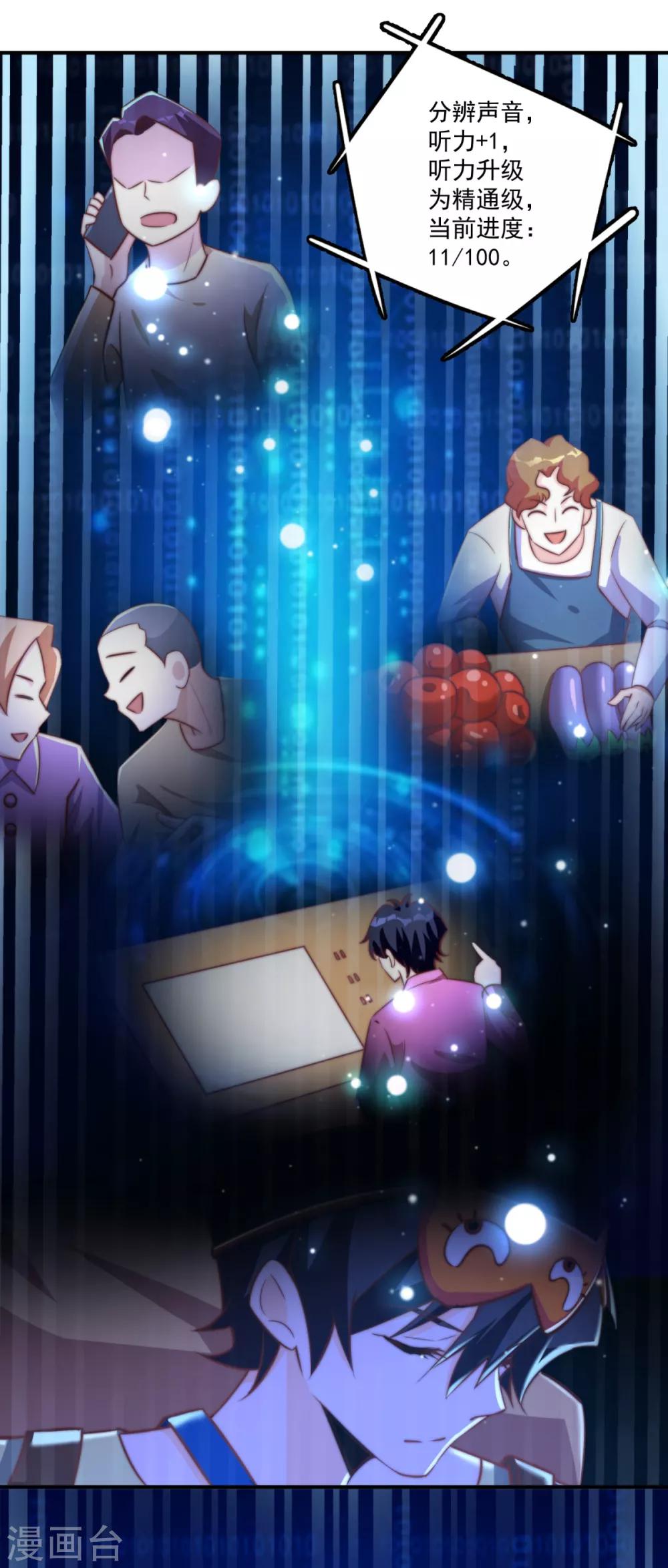 第17话 学渣的新菜品-第18话