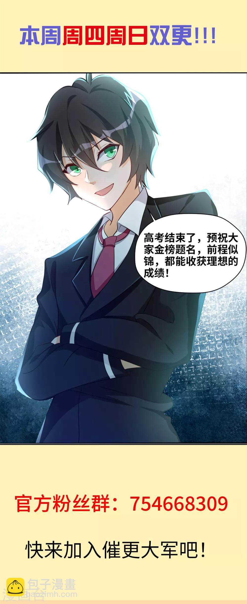 第17话 学渣的新菜品-第18话