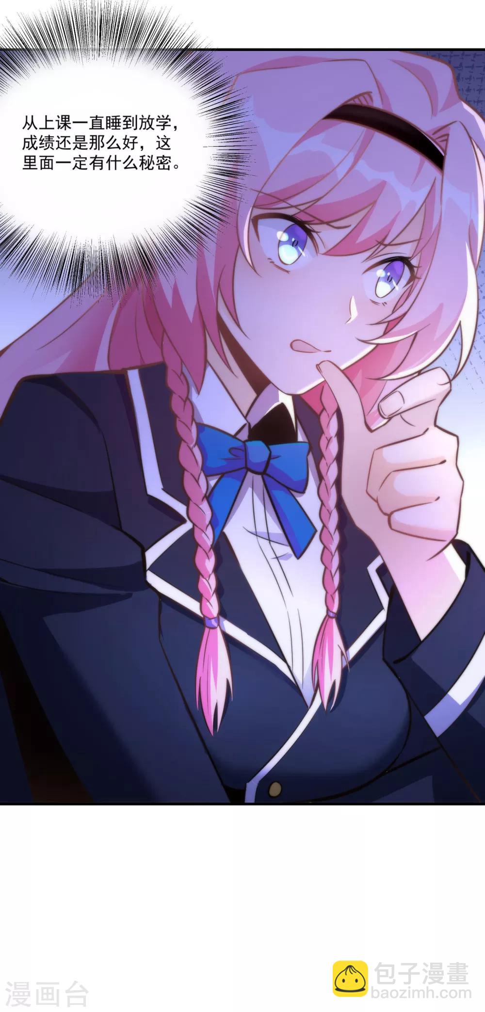 第17话 学渣的新菜品-第18话