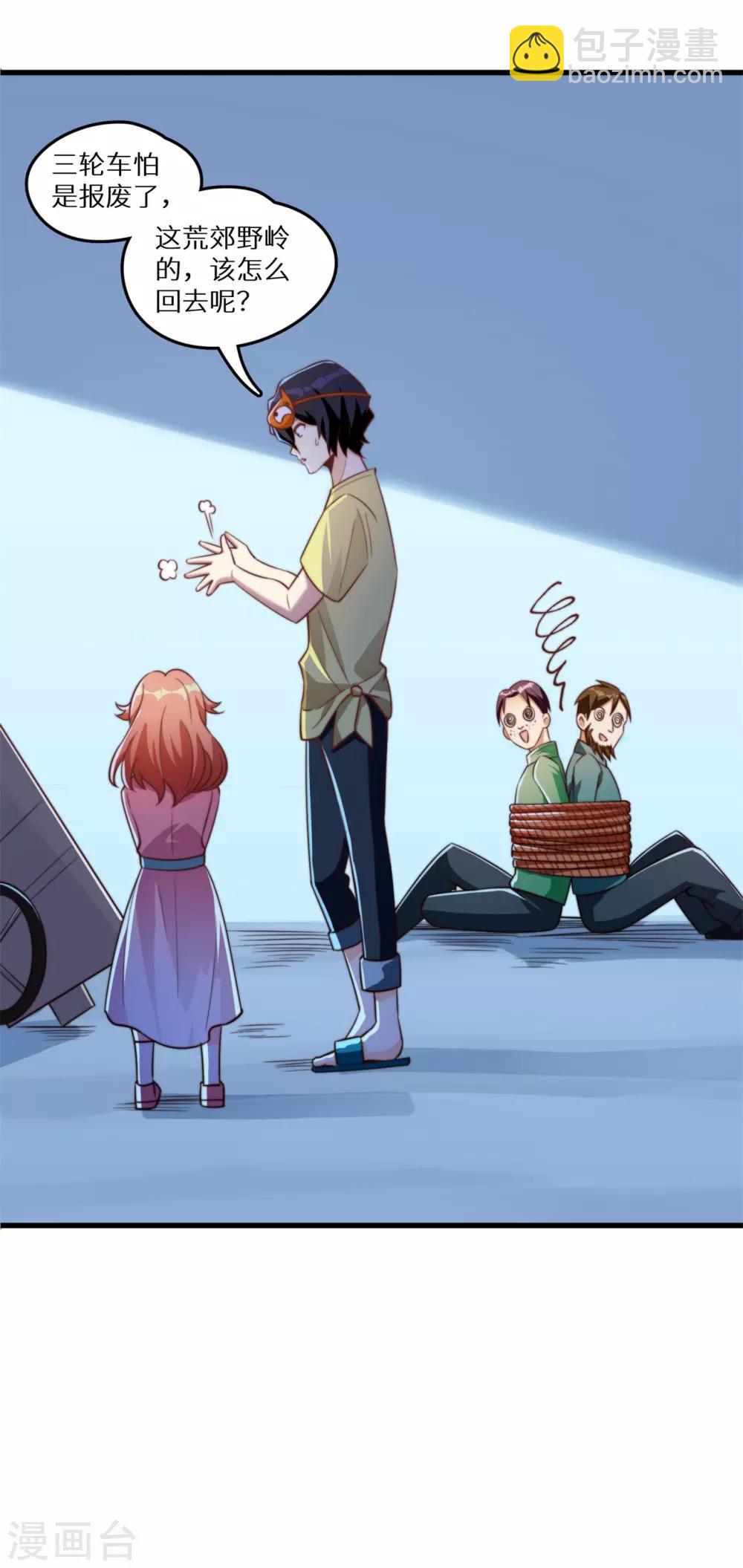 第19话 好事不留名-第20话