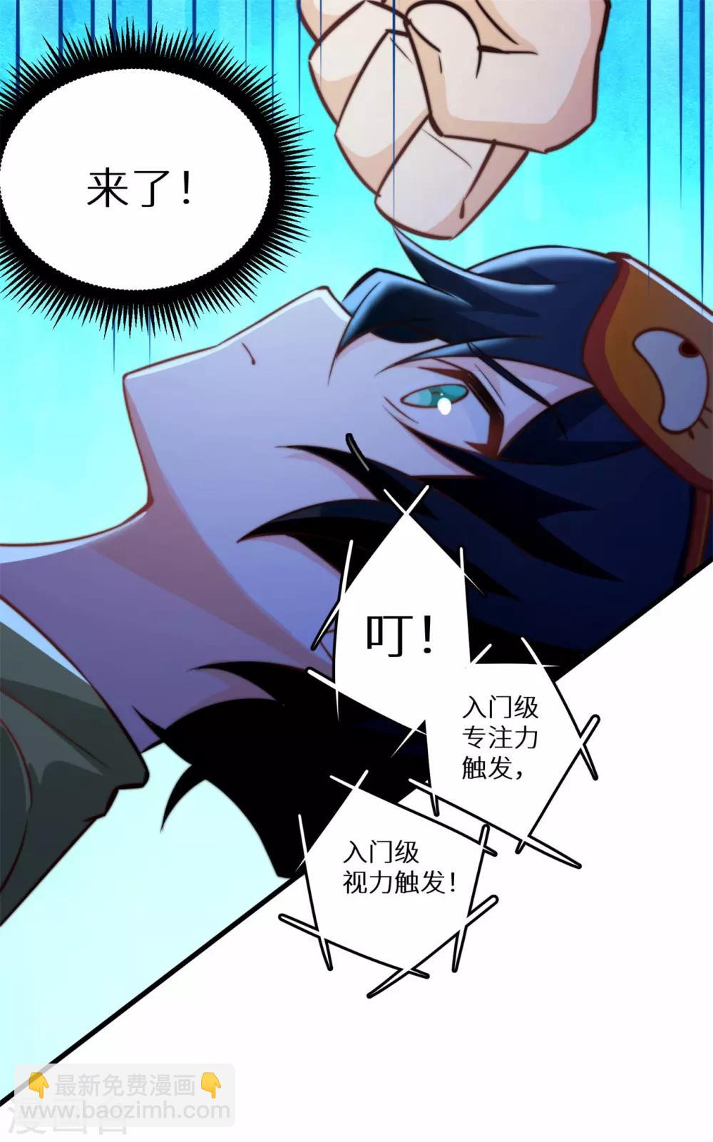 第19话 好事不留名-第20话