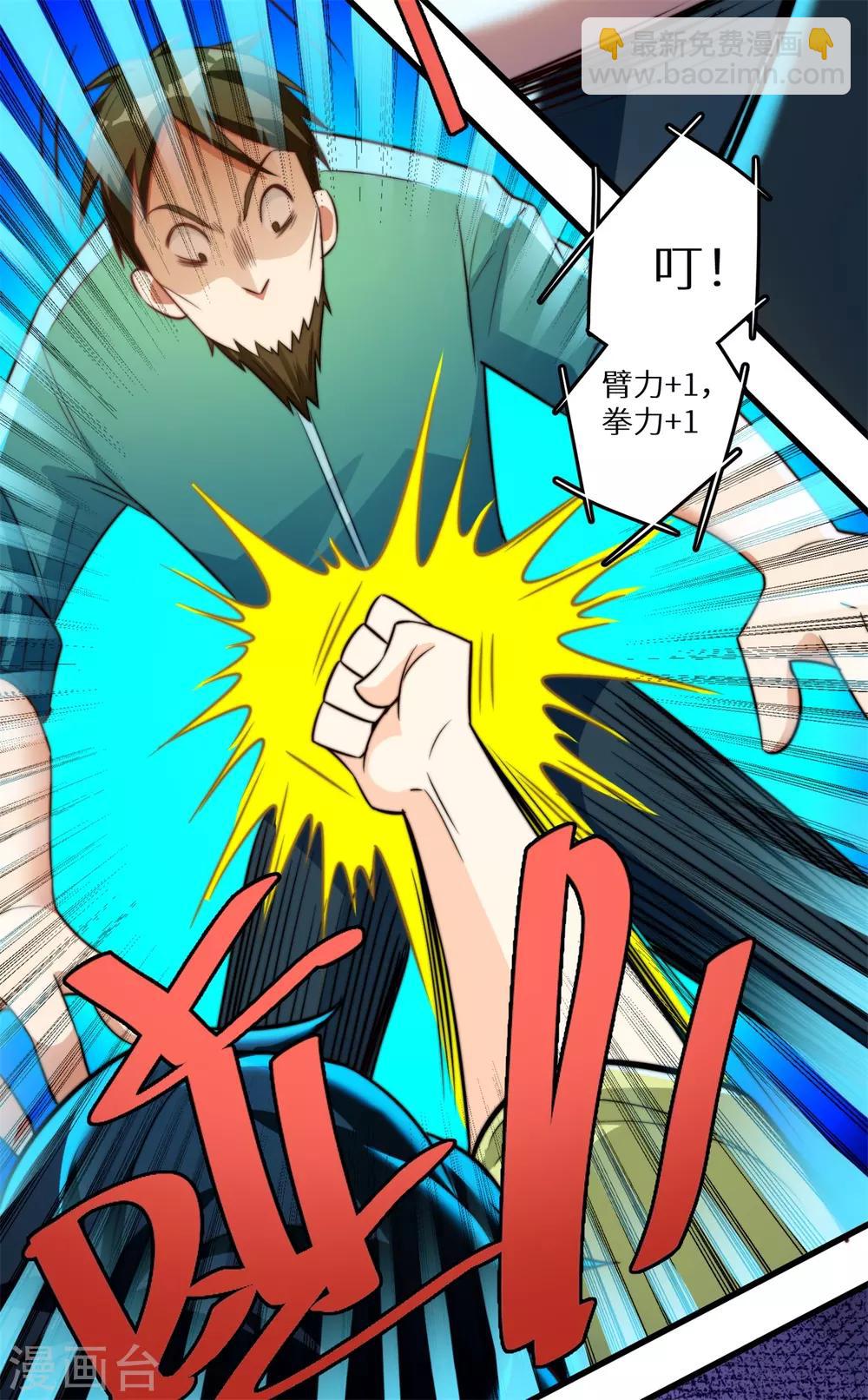 第19话 好事不留名-第20话