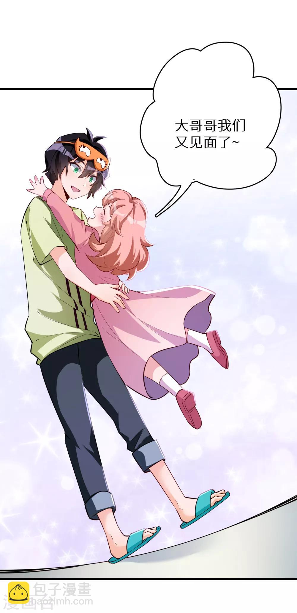 第21话 小英雄-第22话