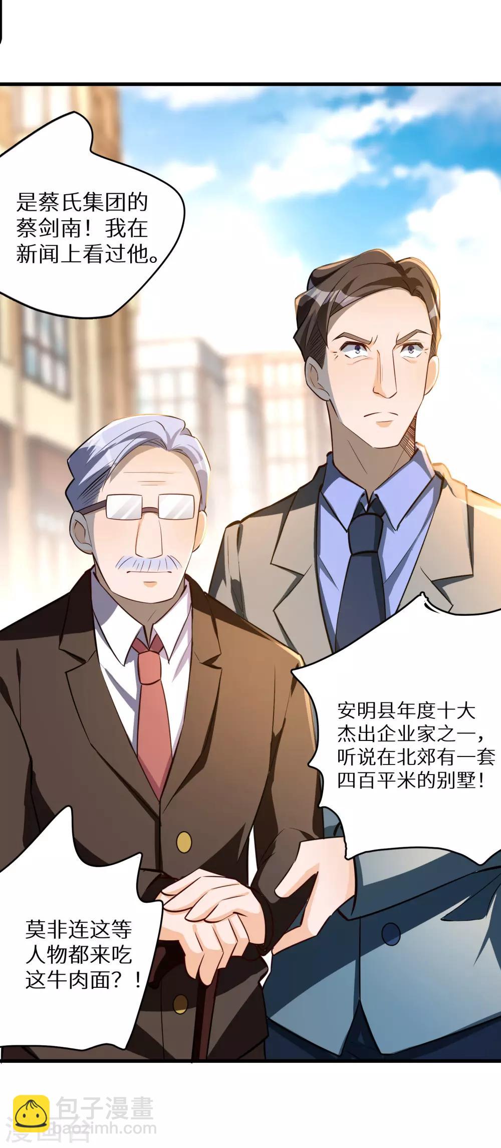 第21话 小英雄-第22话