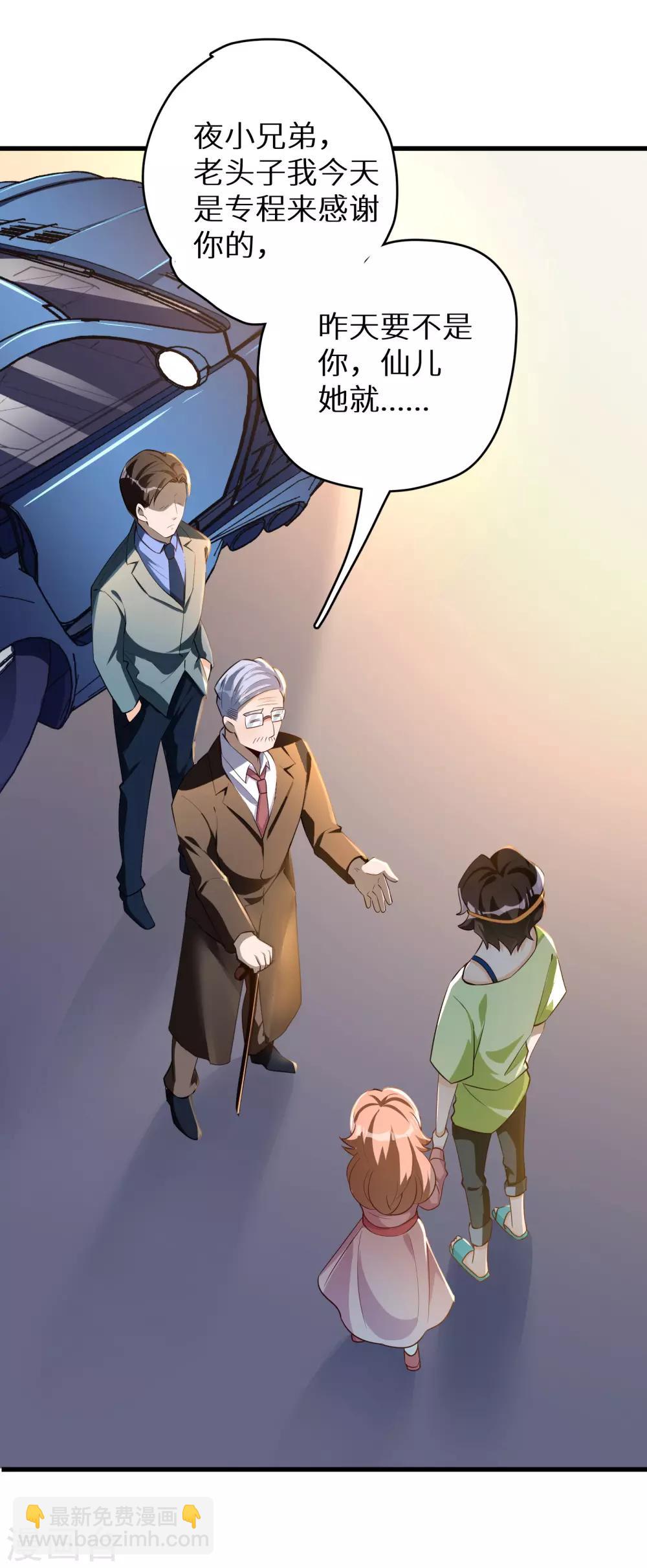 第21话 小英雄-第22话