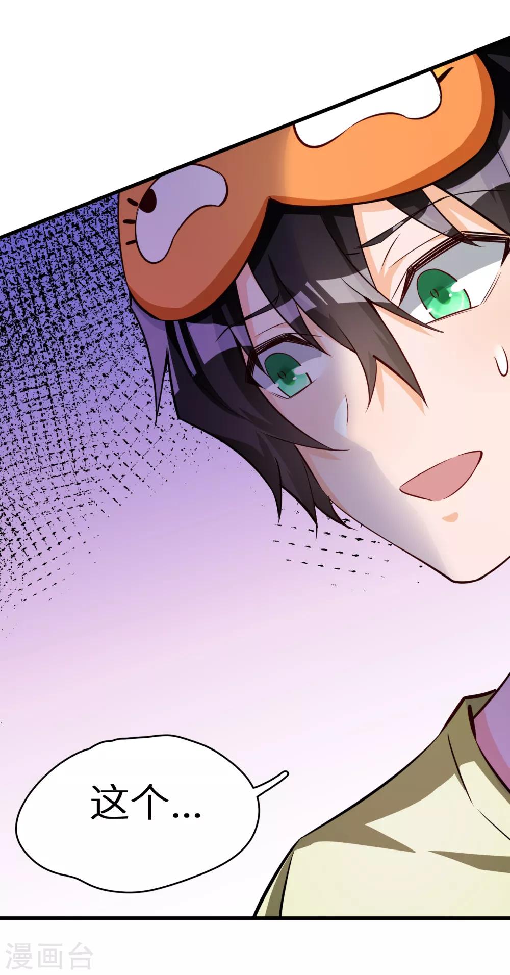 第21话 小英雄-第22话