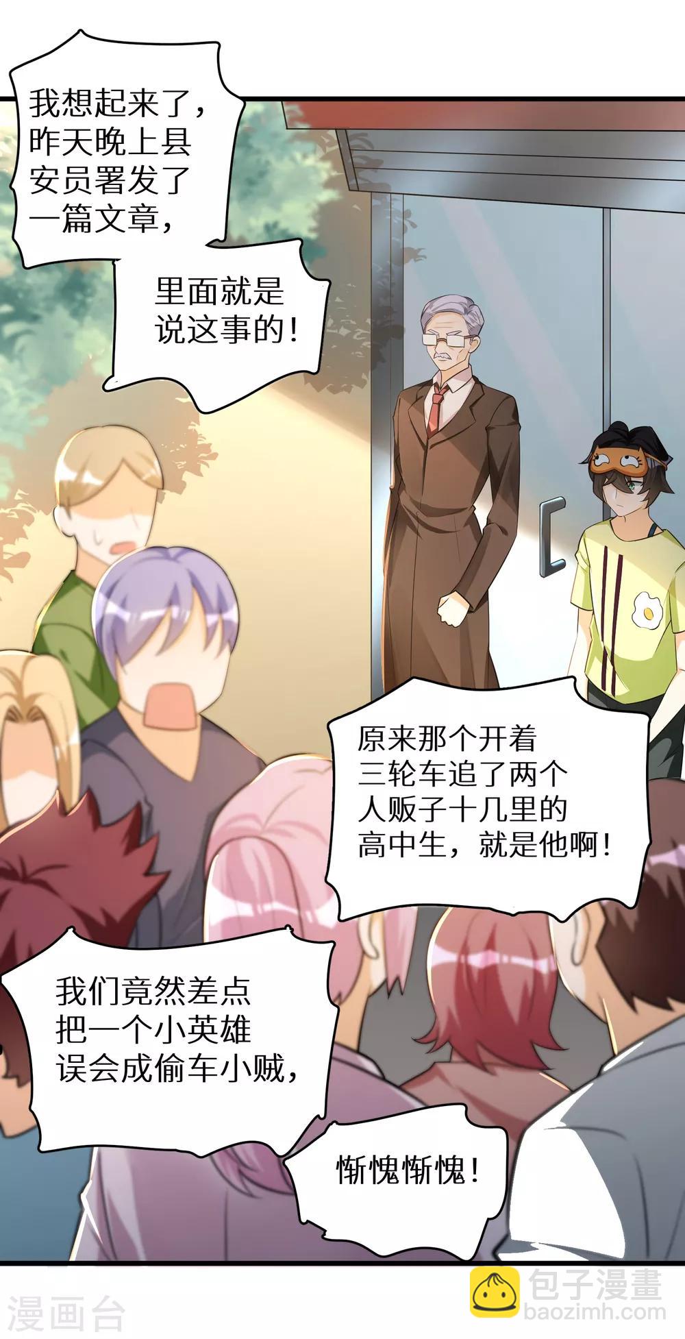 第21话 小英雄-第22话