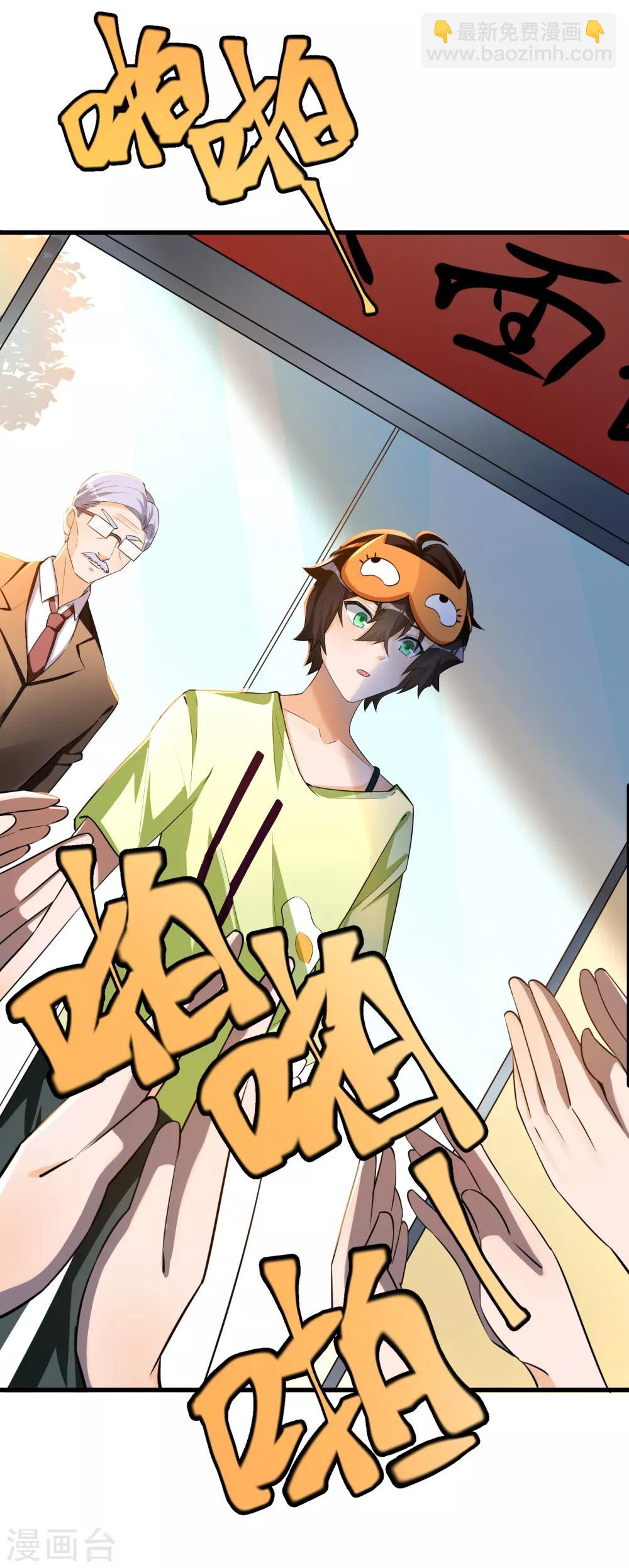 第21话 小英雄-第22话