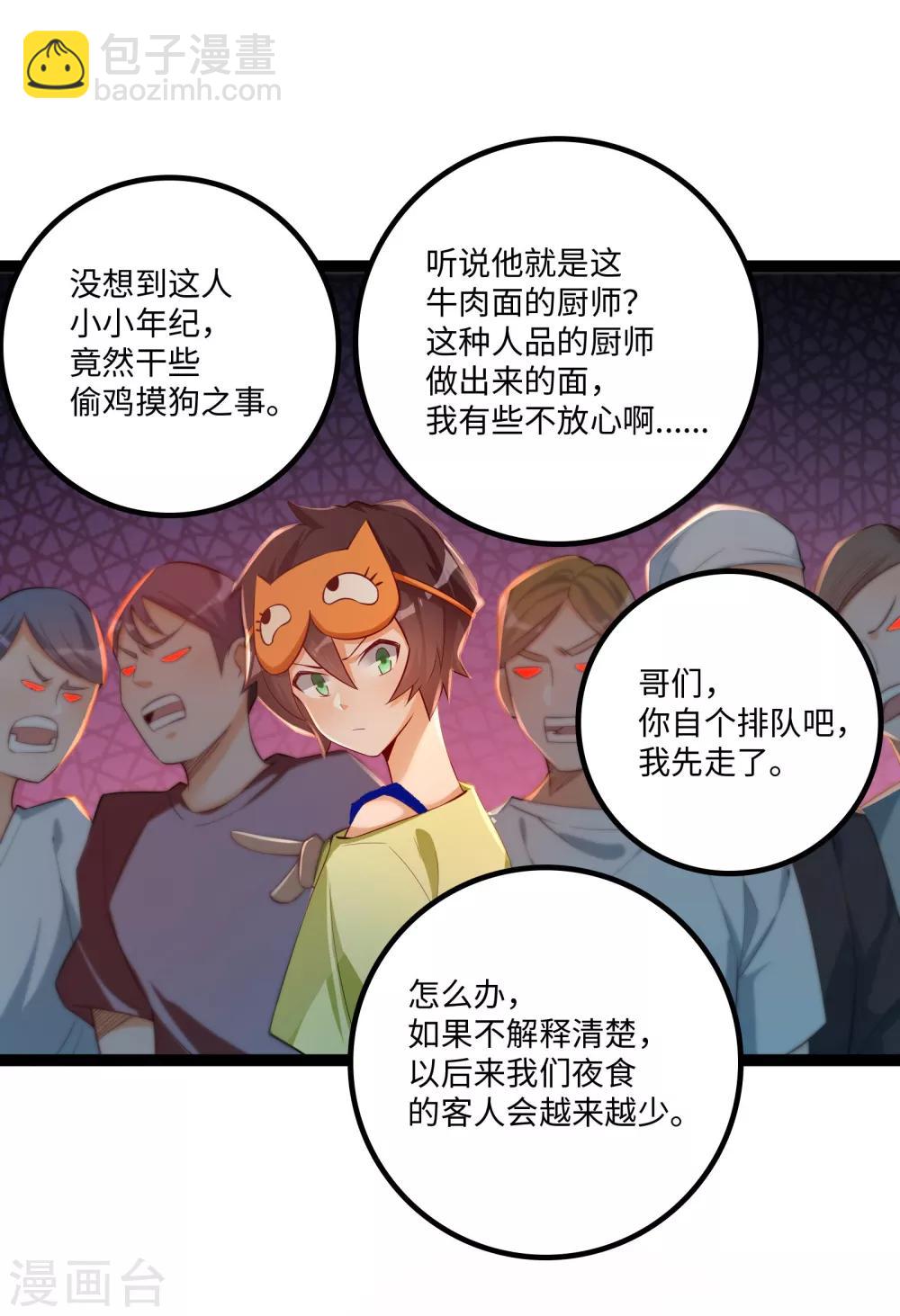 第21话 小英雄-第22话