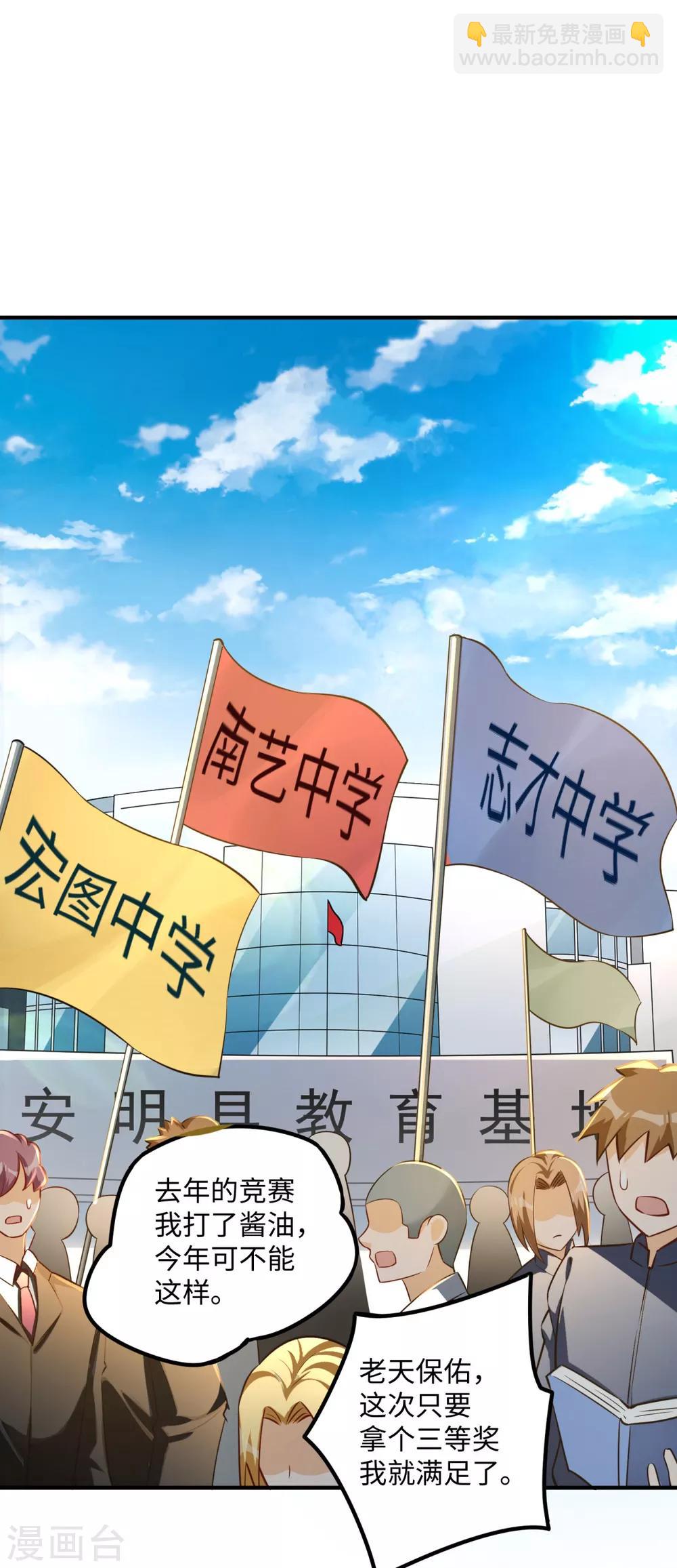 第23话 春雪繁星糕-第24话