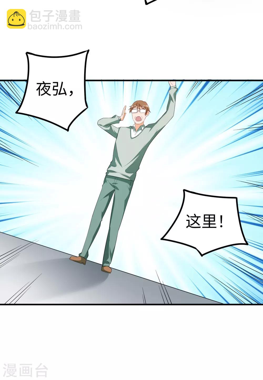 第23话 春雪繁星糕-第24话