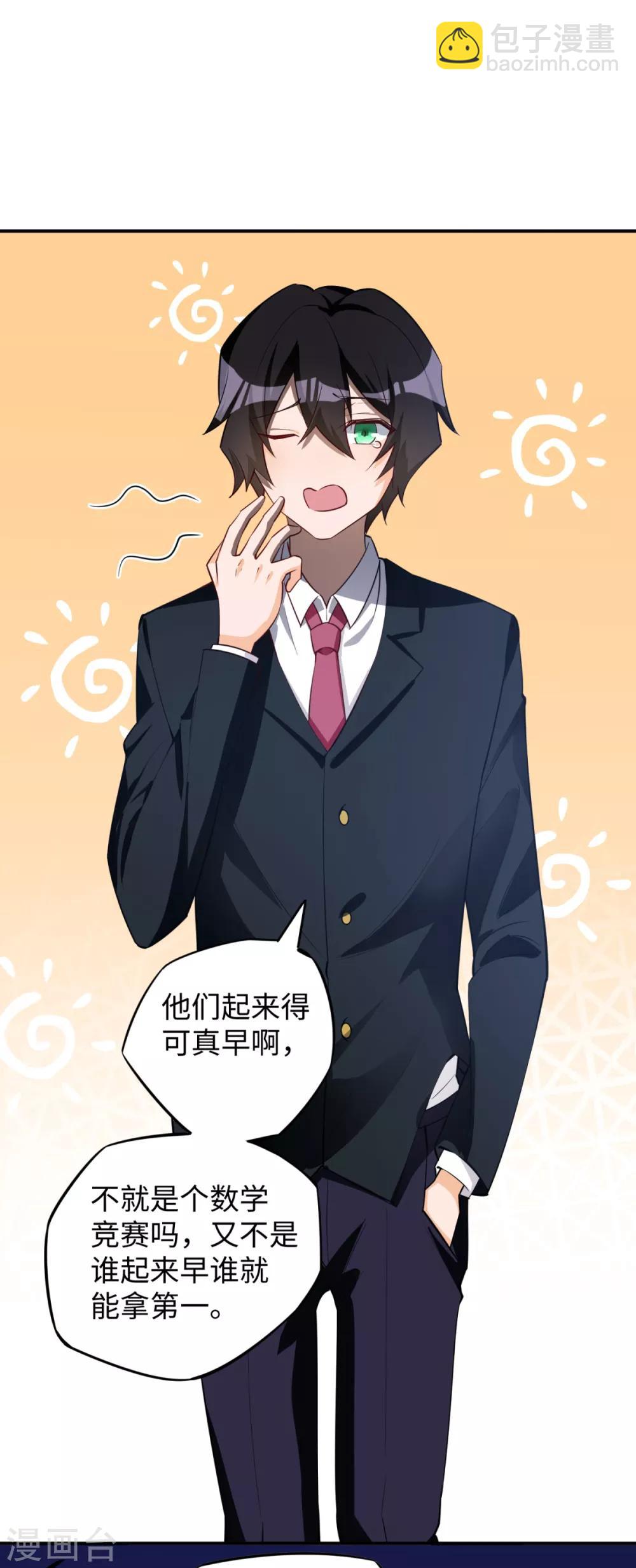 第23话 春雪繁星糕-第24话