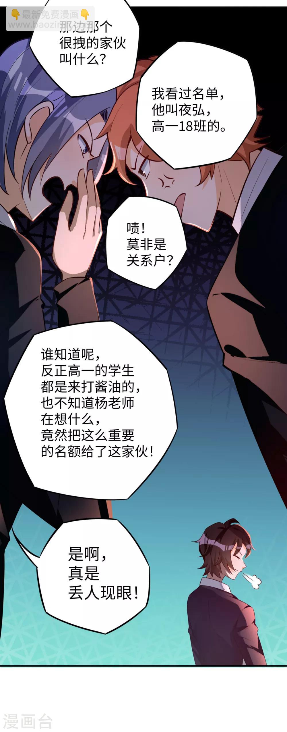 第23话 春雪繁星糕-第24话