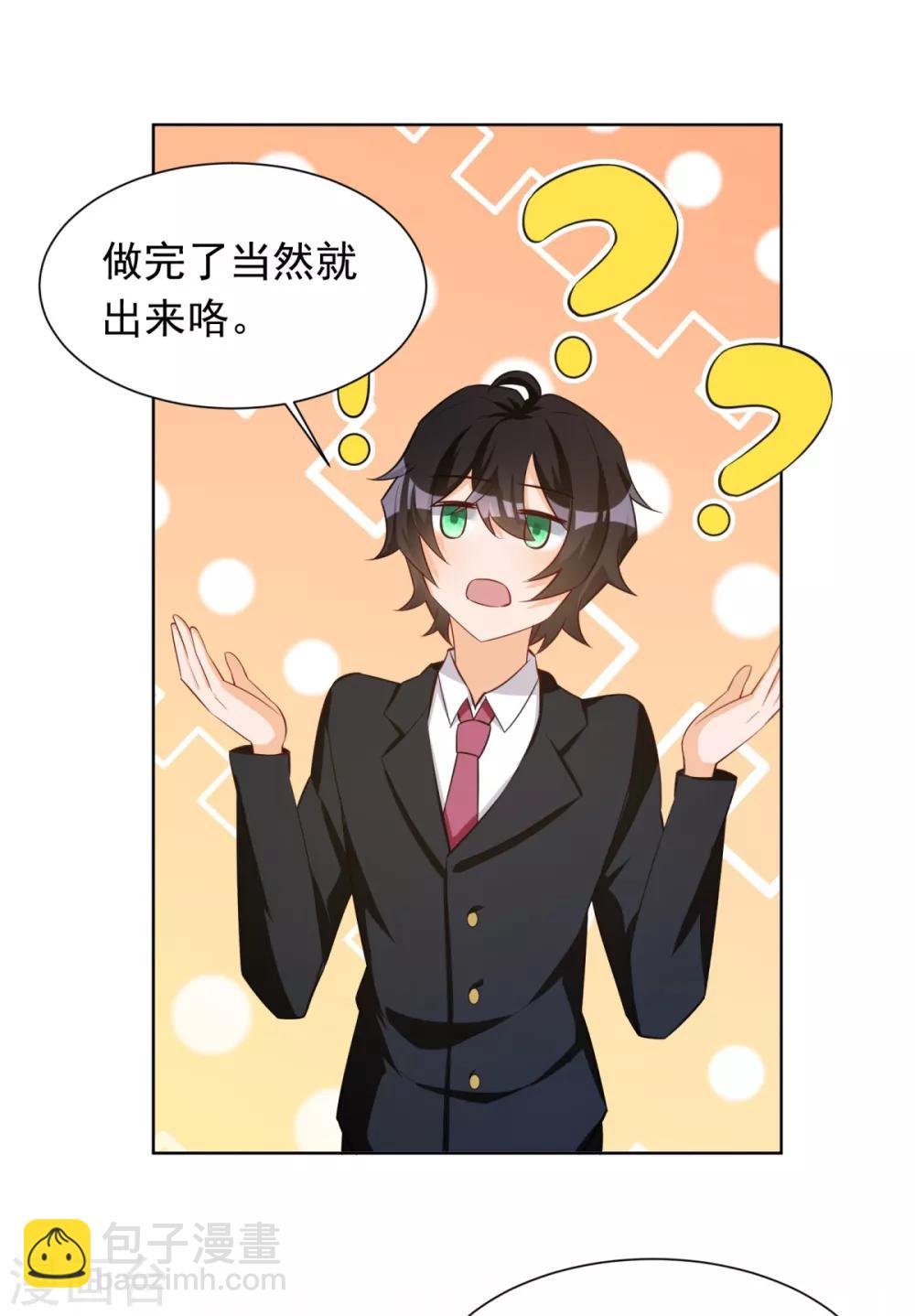 第25话 来自学霸的恶意-第26话