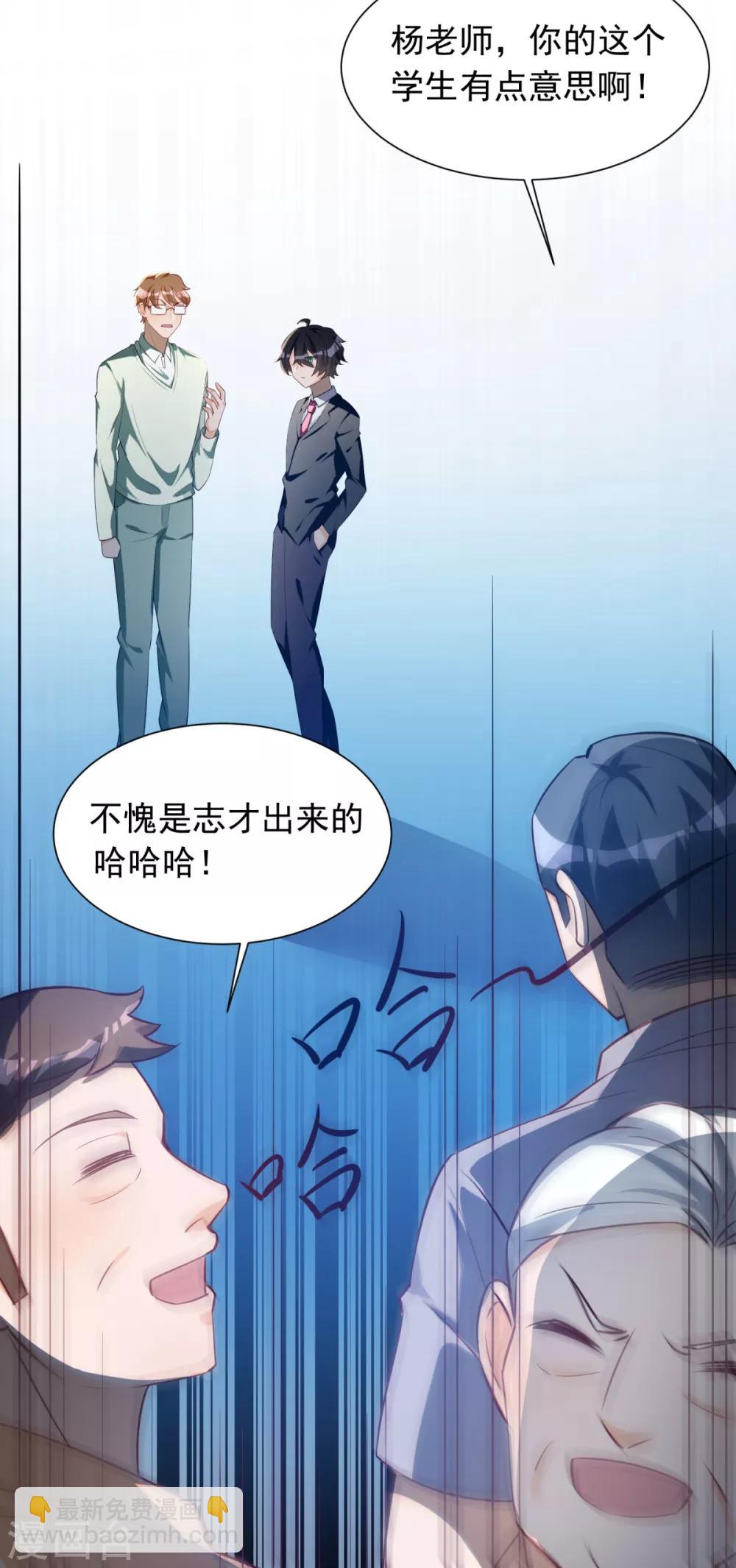 第25话 来自学霸的恶意-第26话