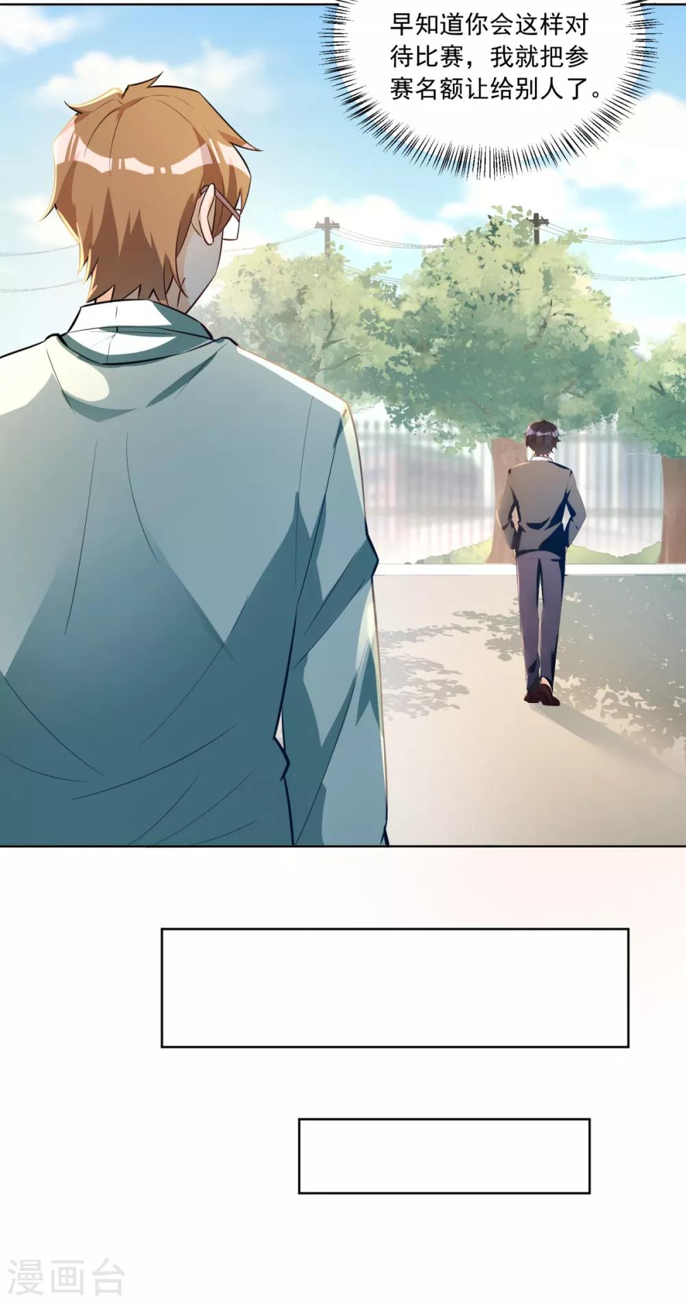 第25话 来自学霸的恶意-第26话