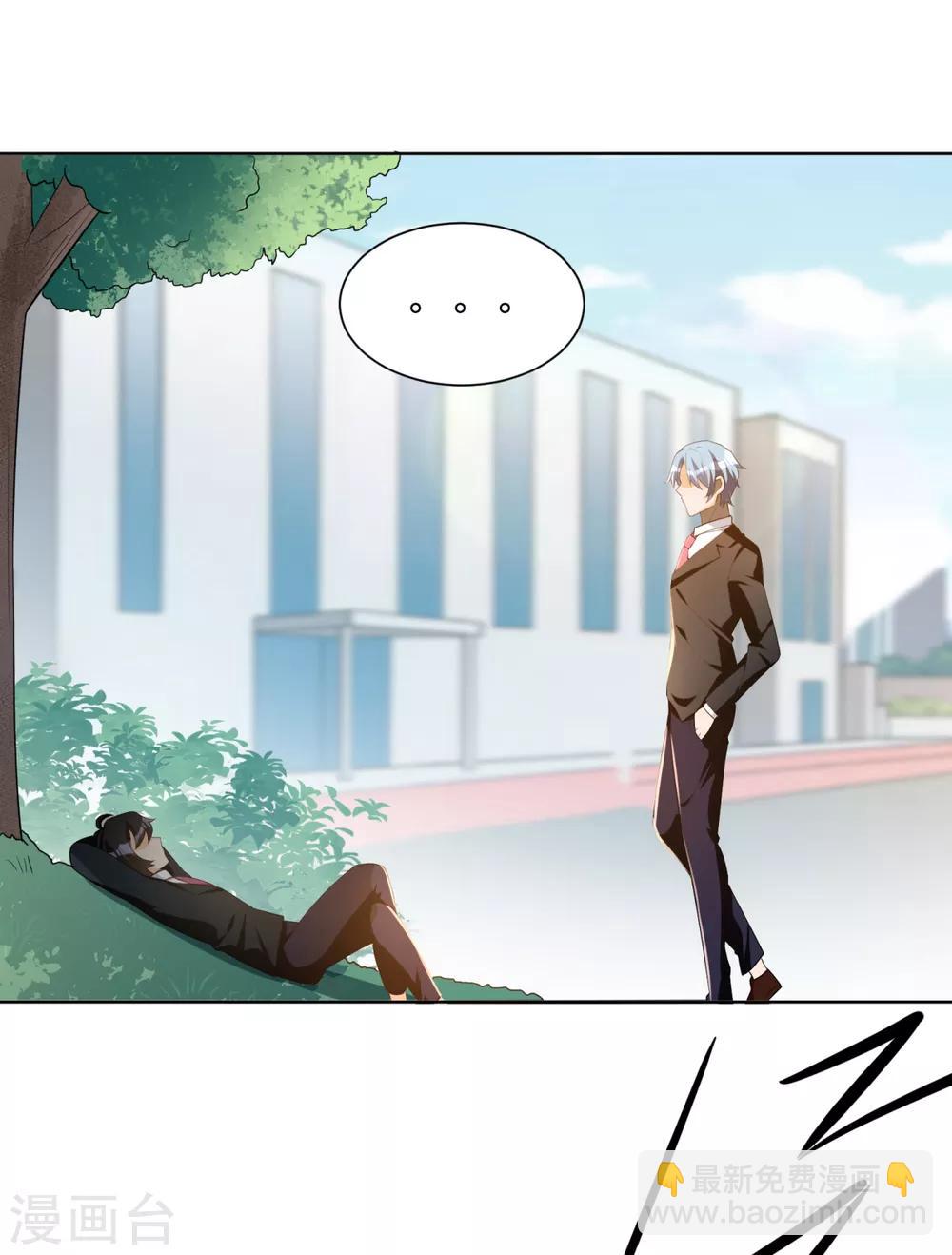 第25话 来自学霸的恶意-第26话