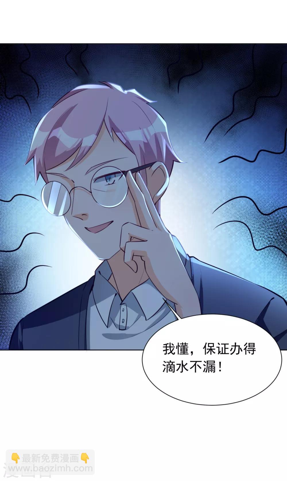 第25话 来自学霸的恶意-第26话