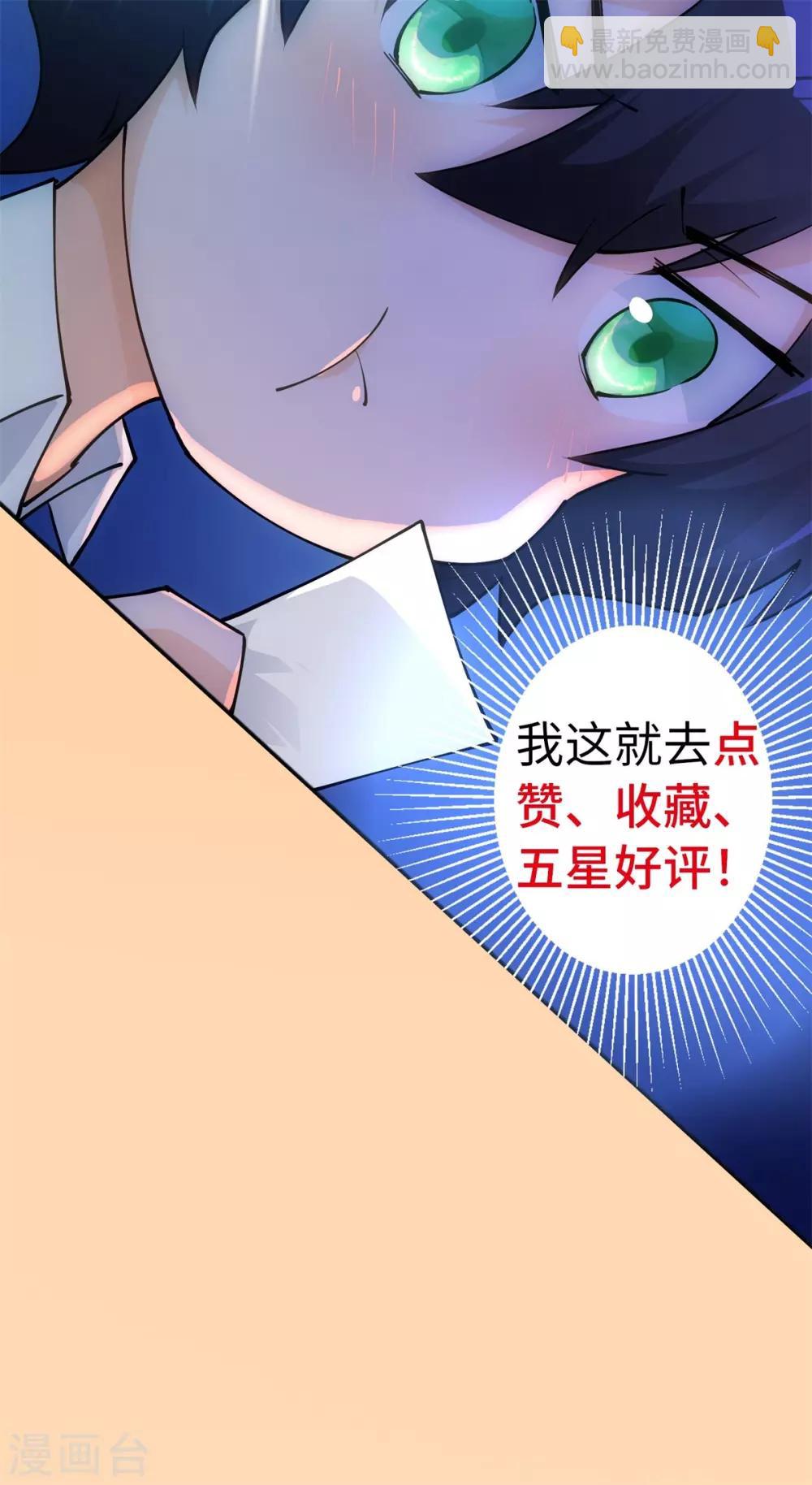 第25话 来自学霸的恶意-第26话