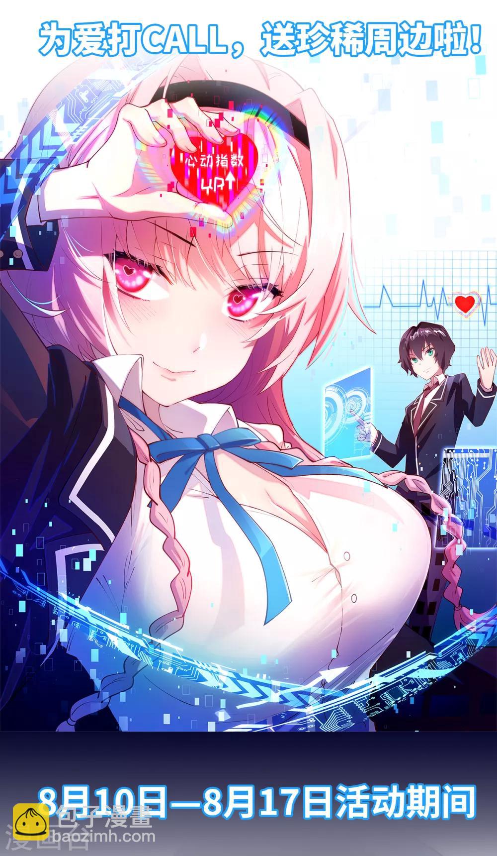 第25话 来自学霸的恶意-第26话