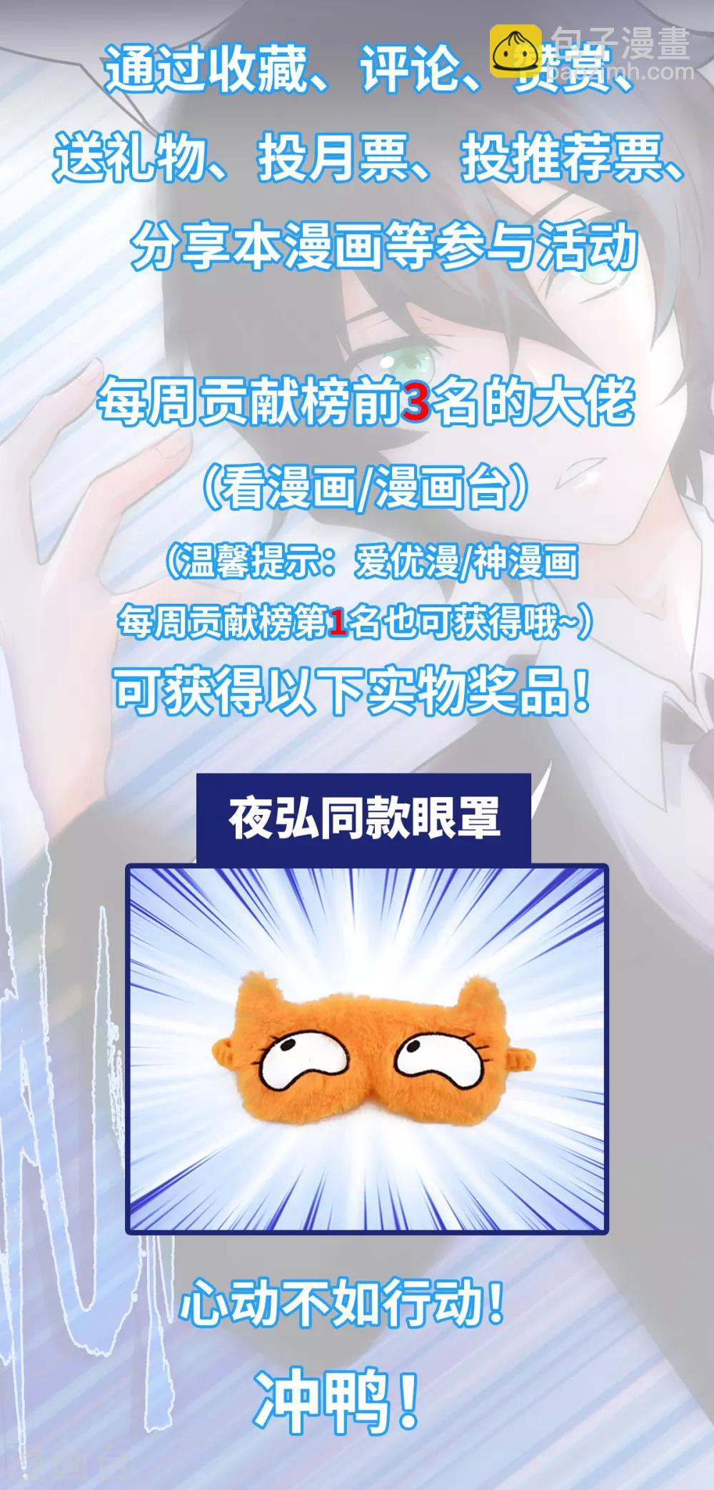 第25话 来自学霸的恶意-第26话