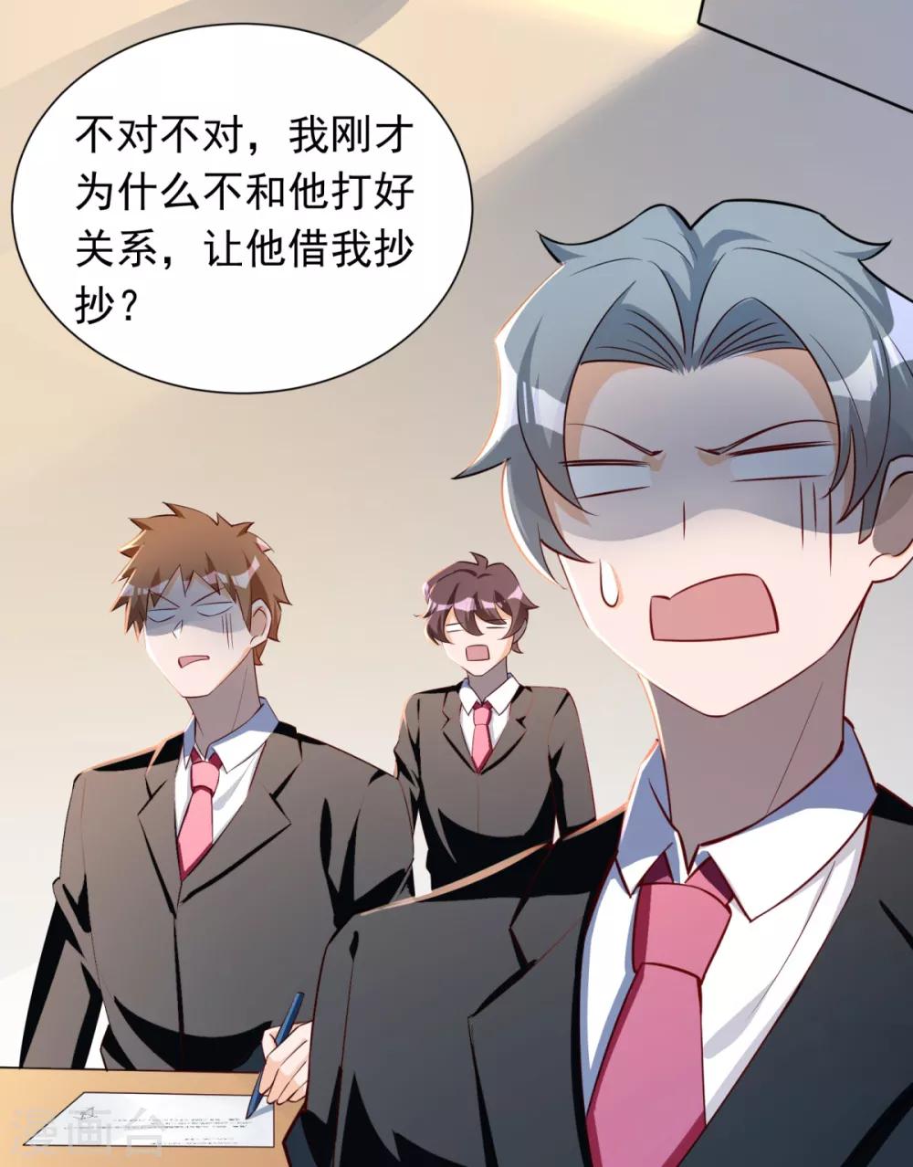 第25话 来自学霸的恶意-第26话