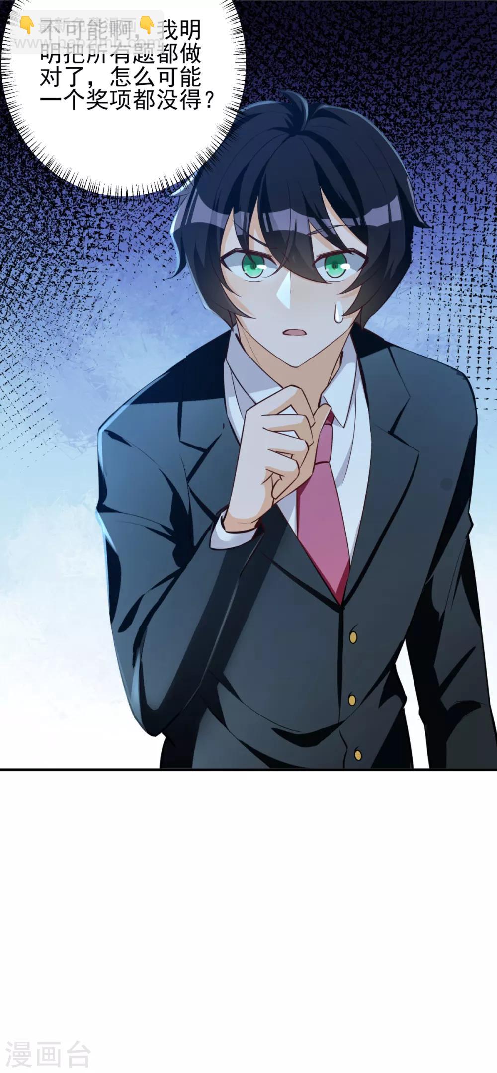 第27话 意料之外-第28话