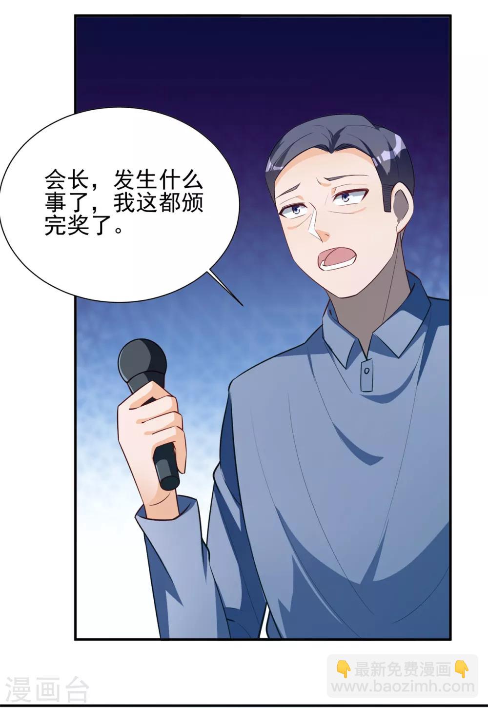 第27话 意料之外-第28话