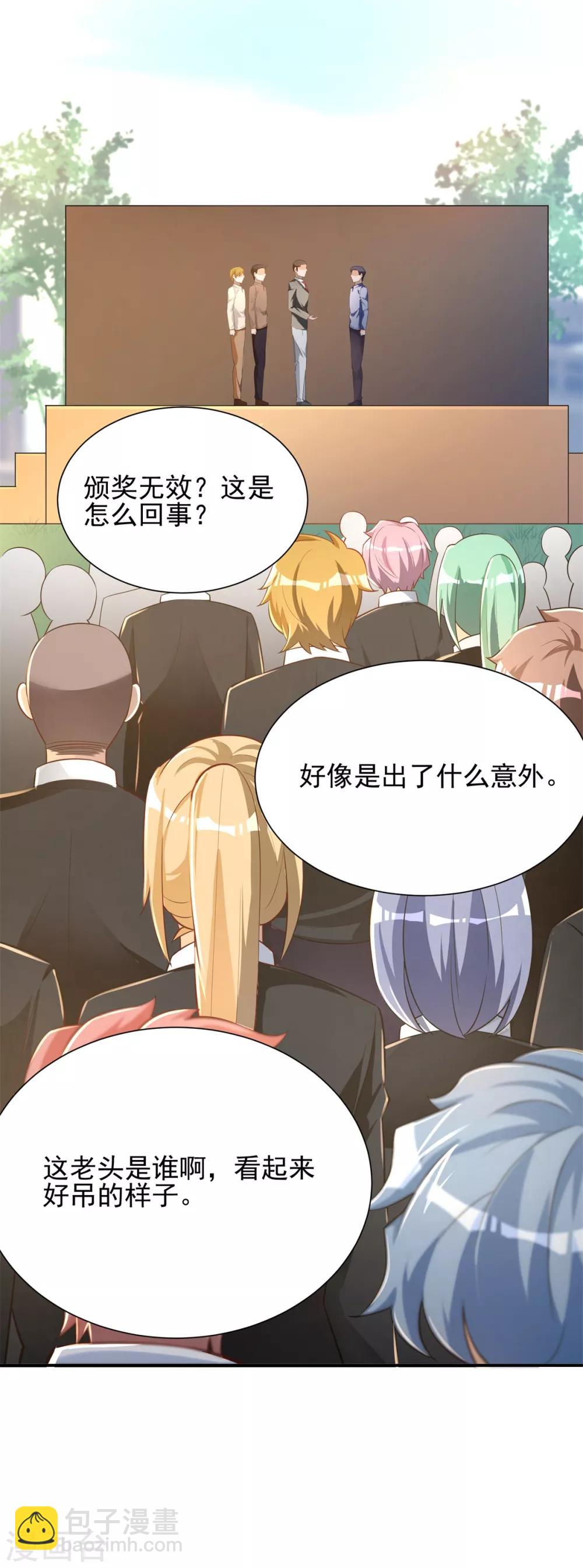 第27话 意料之外-第28话