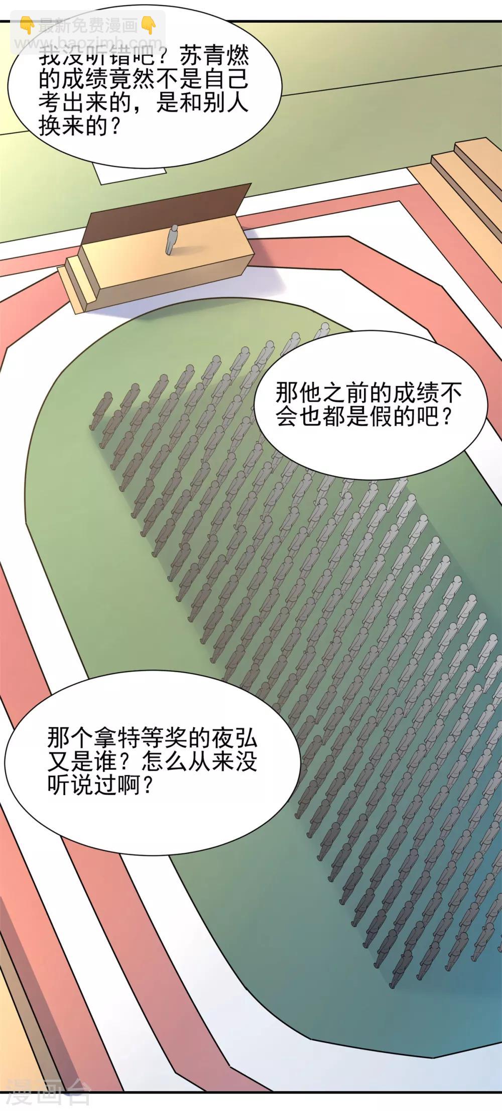 第27话 意料之外-第28话