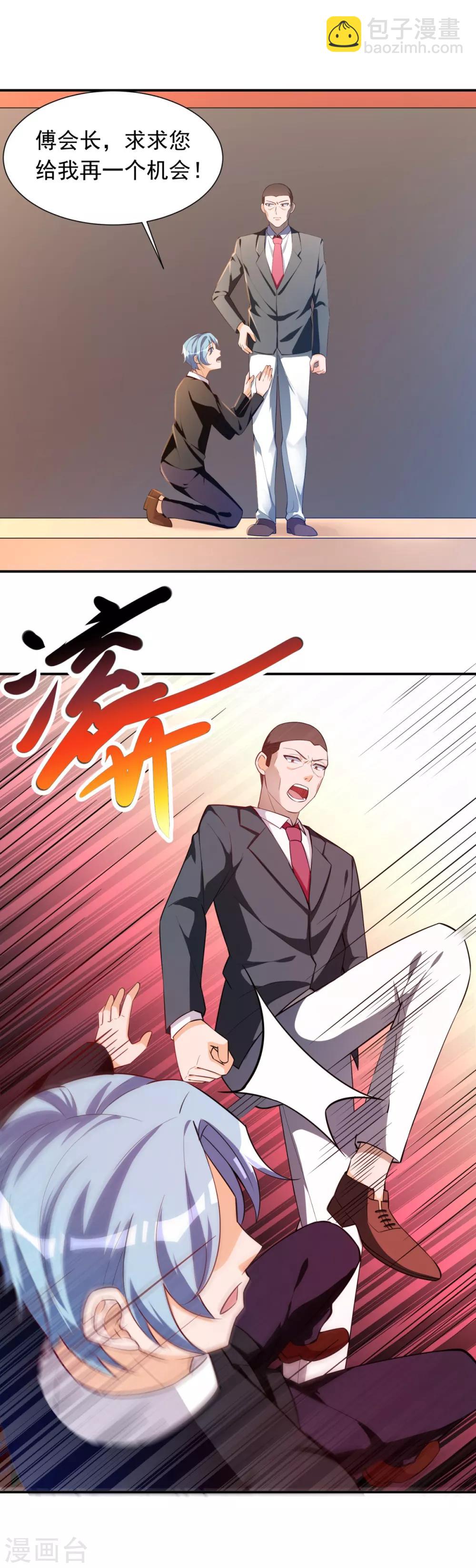 第27话 意料之外-第28话