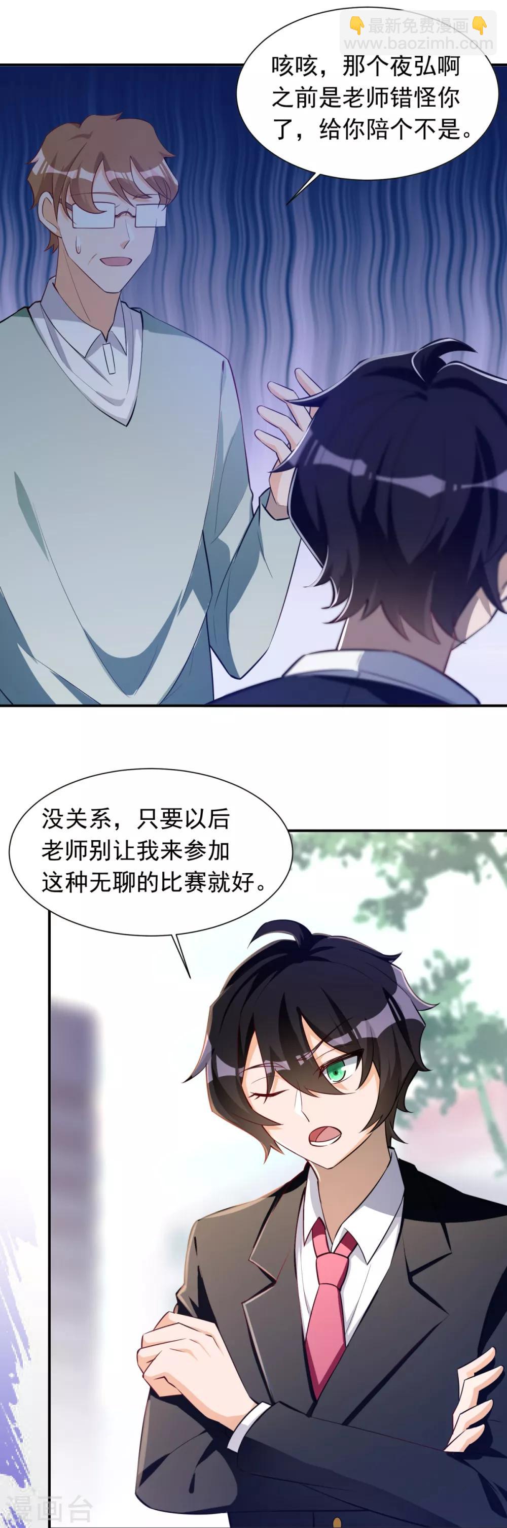 第27话 意料之外-第28话