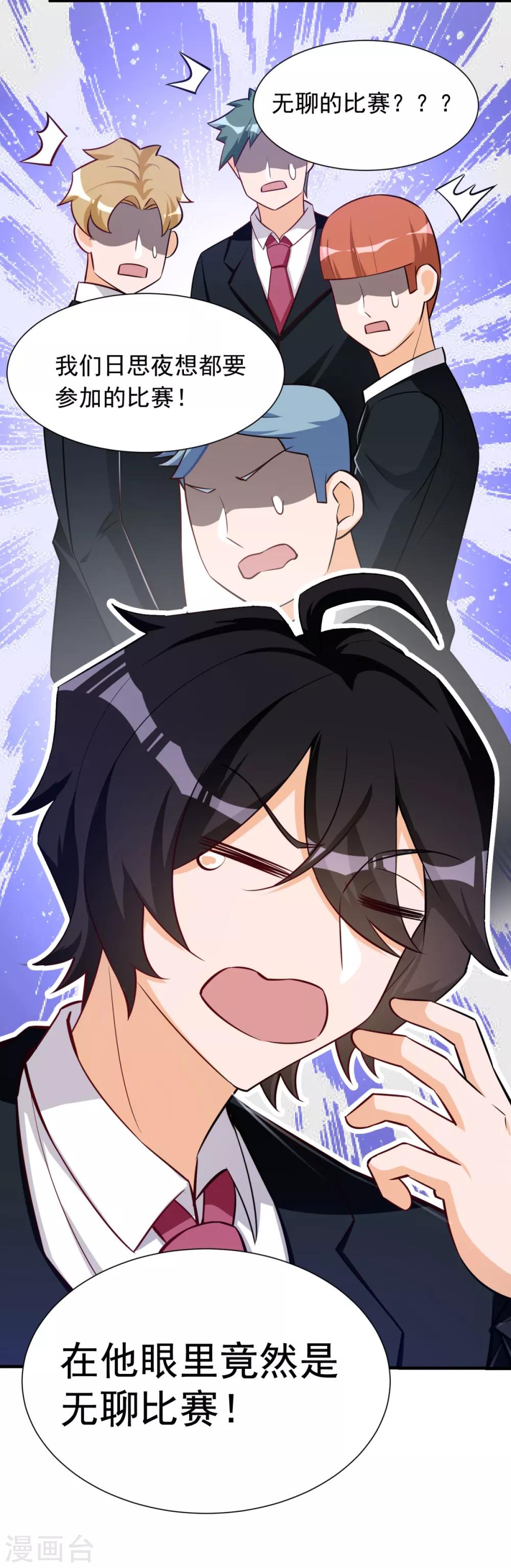 第27话 意料之外-第28话