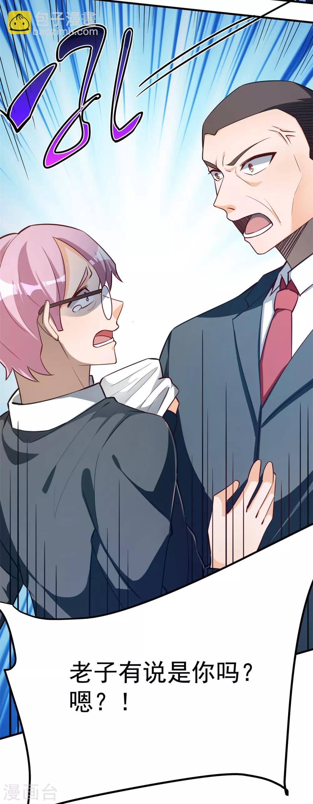 第27话 意料之外-第28话