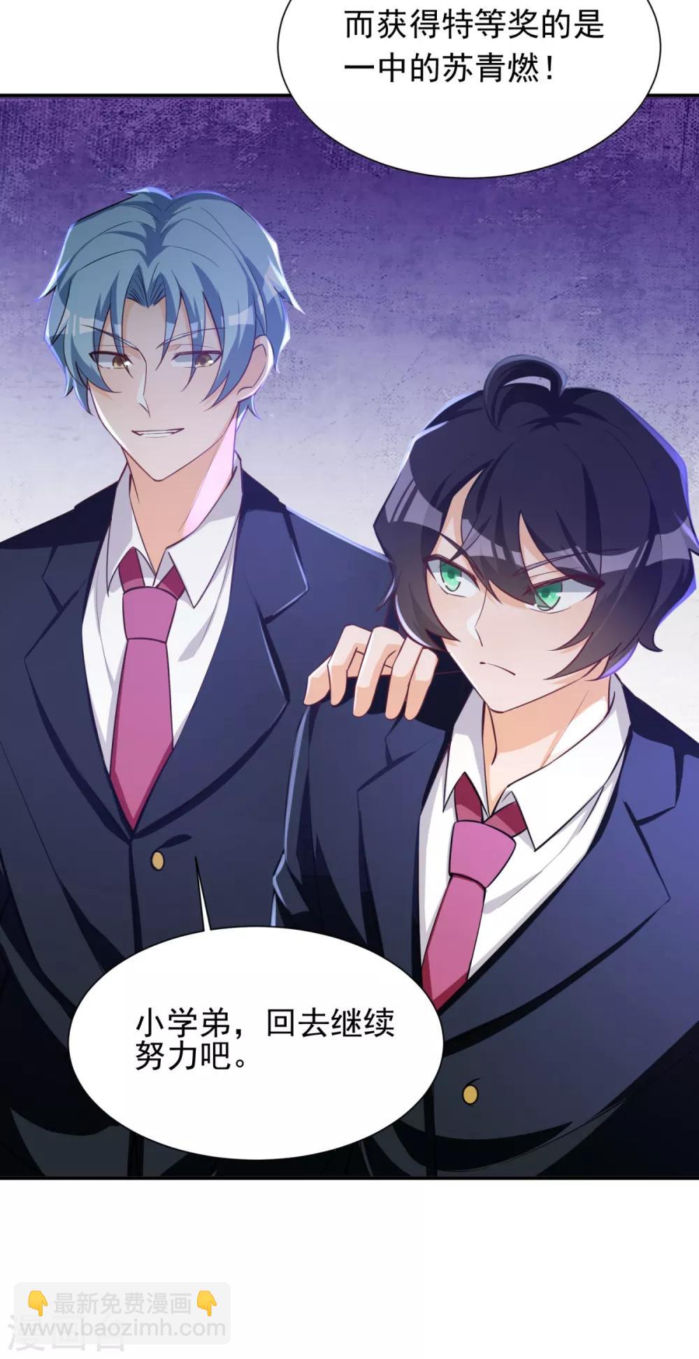 第27话 意料之外-第28话