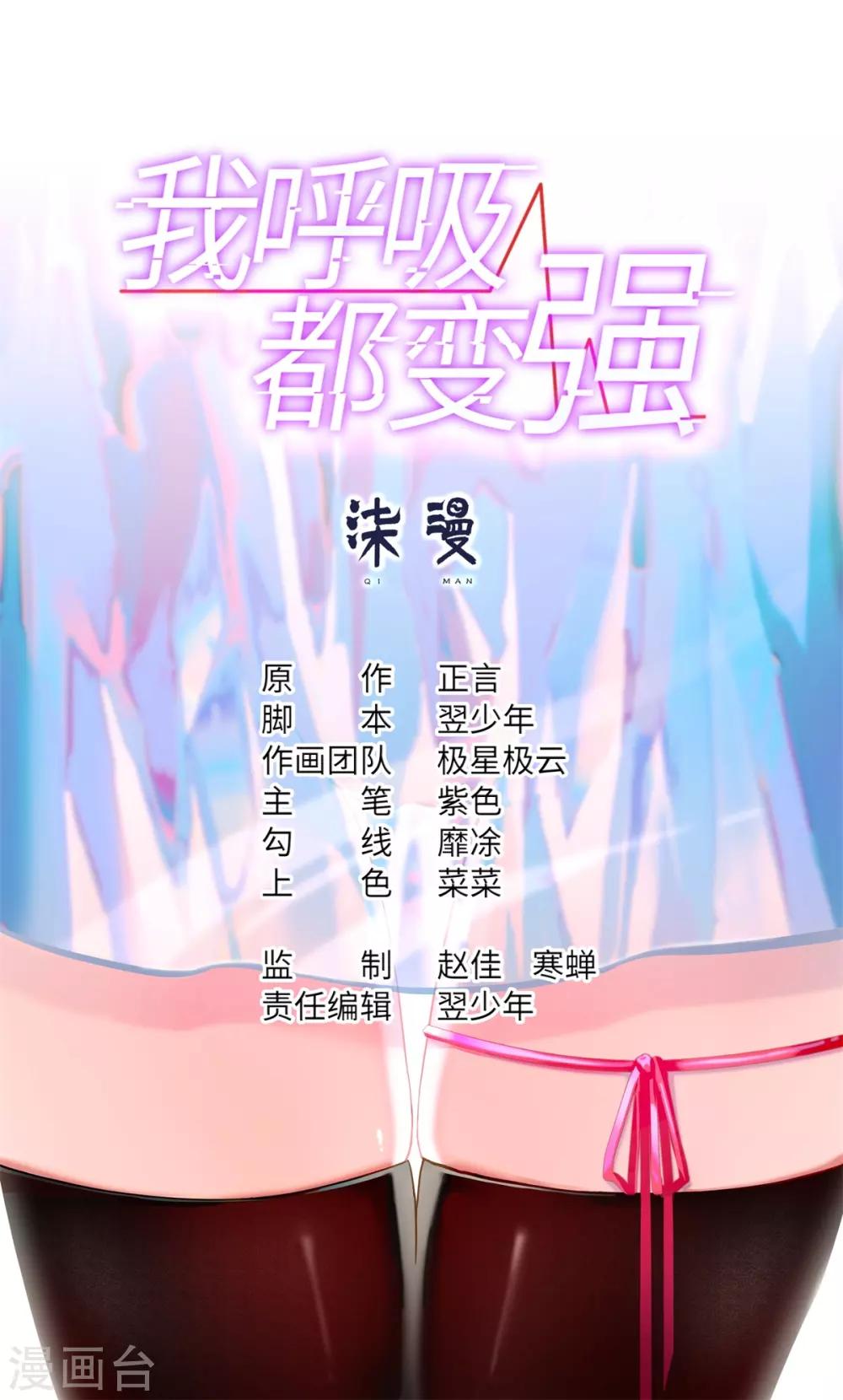 第29话 船新的夜食小吃店-第30话