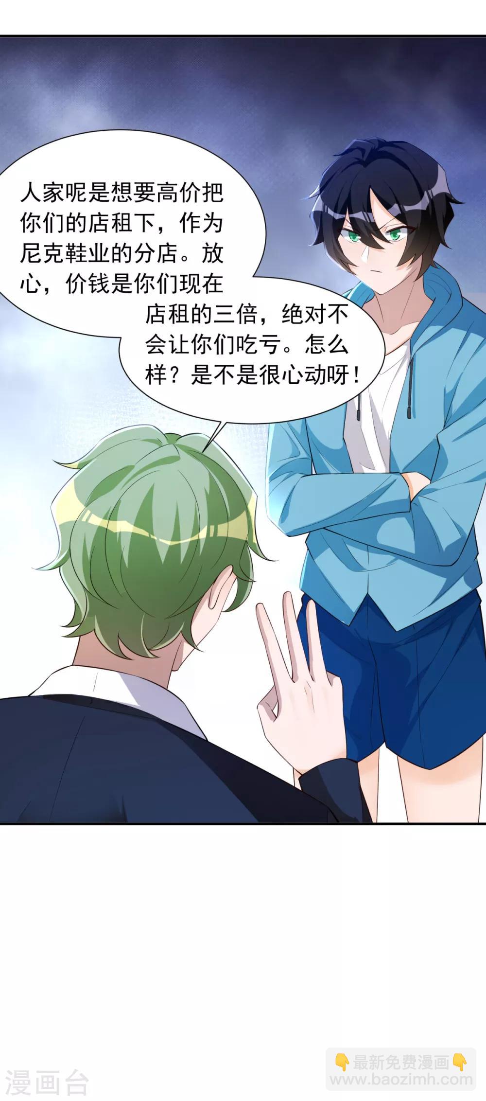 第29话 船新的夜食小吃店-第30话