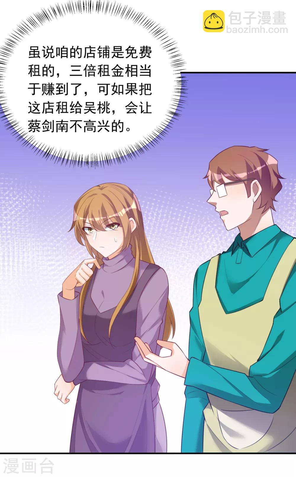 第29话 船新的夜食小吃店-第30话