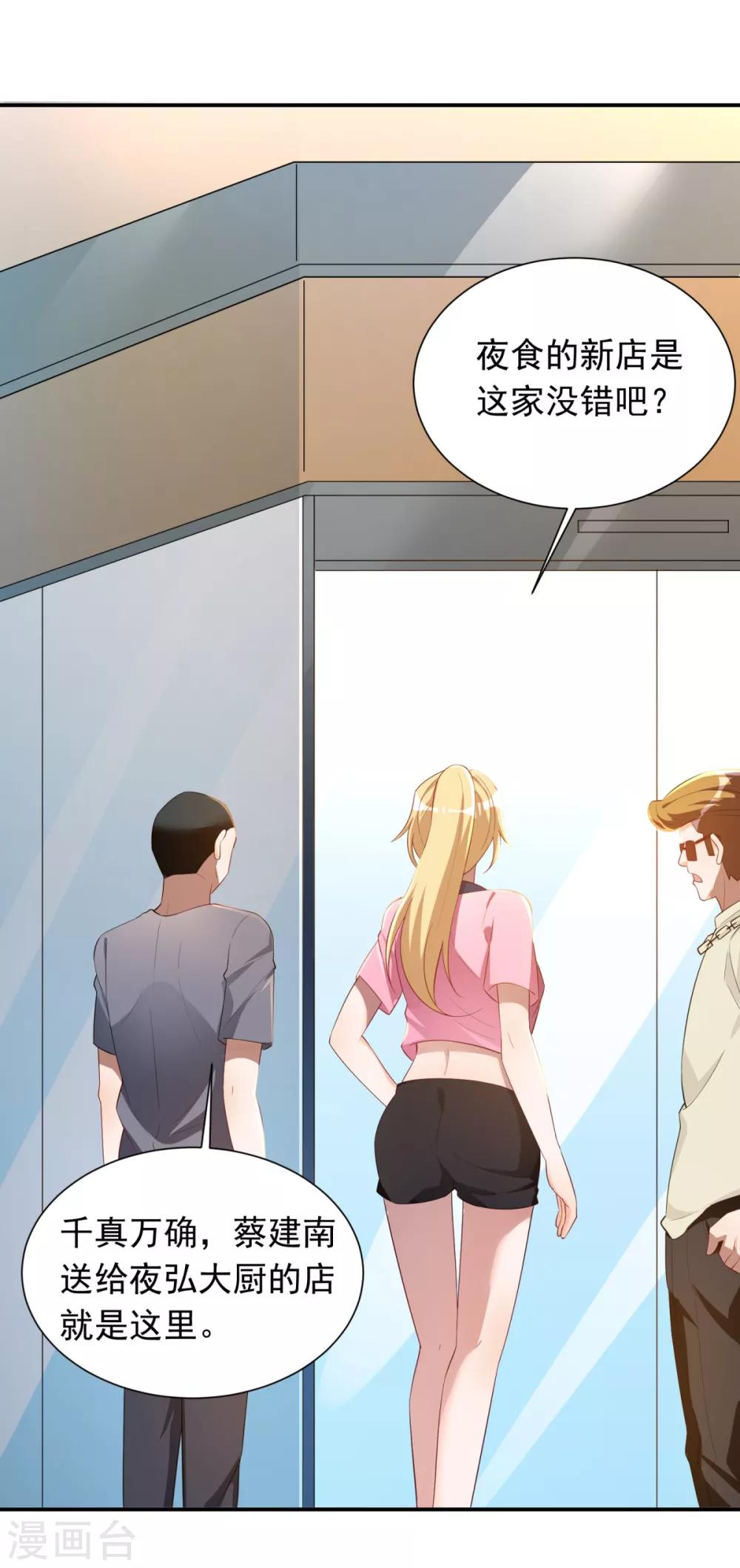 第29话 船新的夜食小吃店-第30话