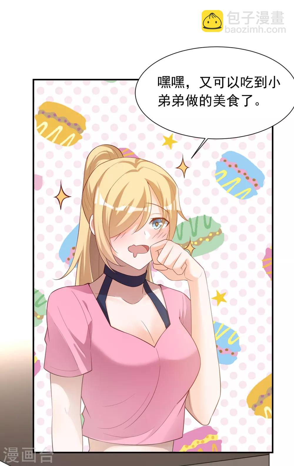 第29话 船新的夜食小吃店-第30话