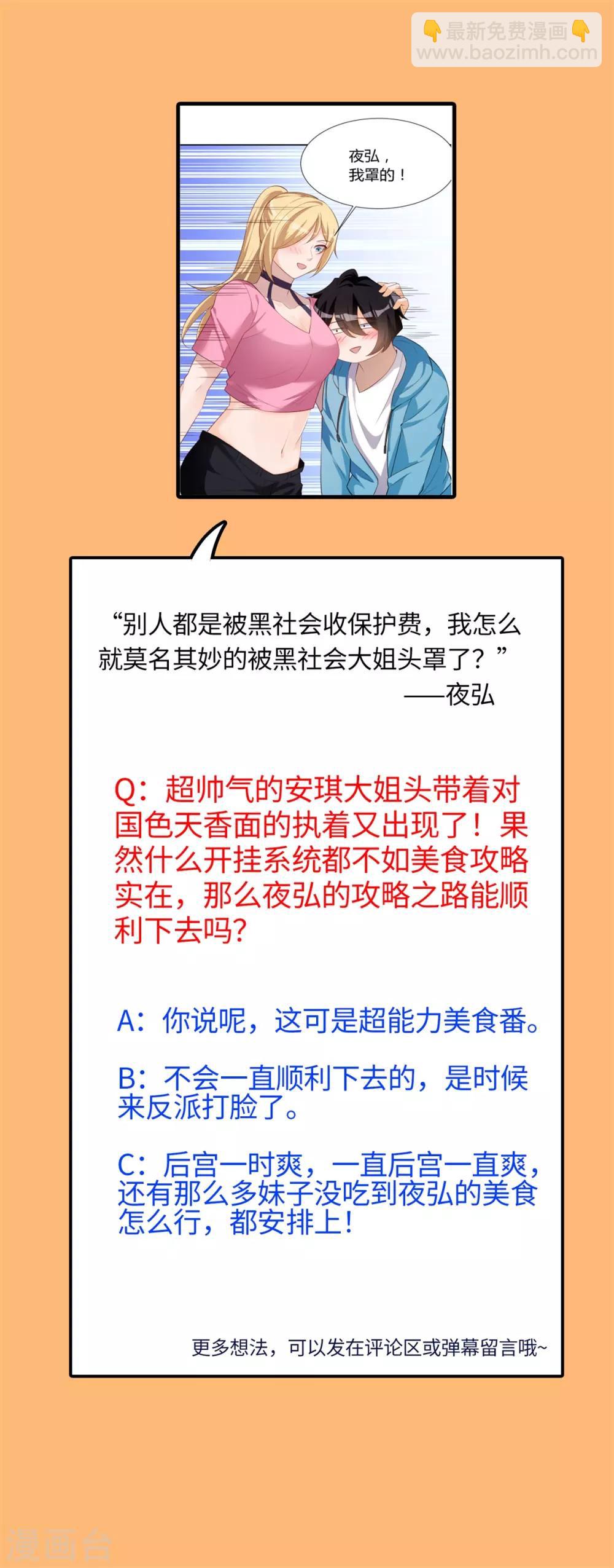 第29话 船新的夜食小吃店-第30话